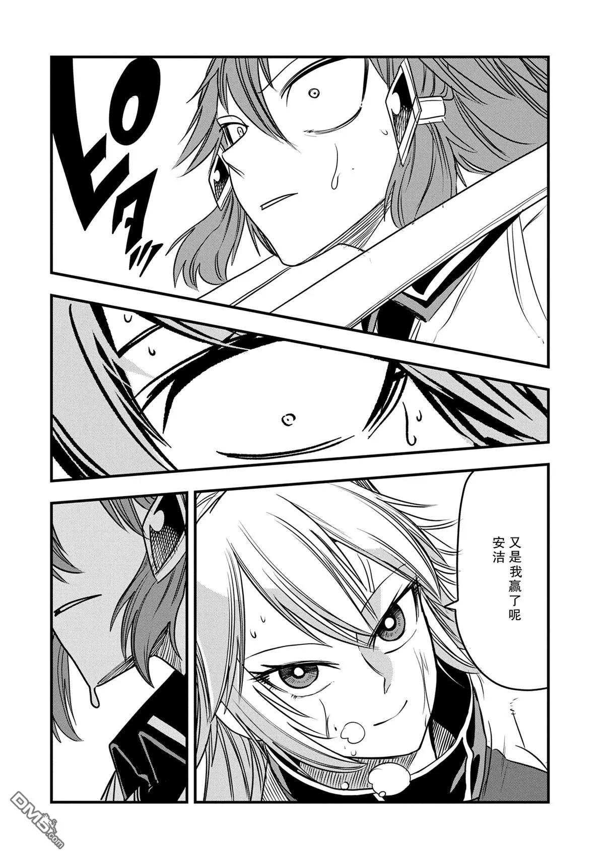 第43话 第4页