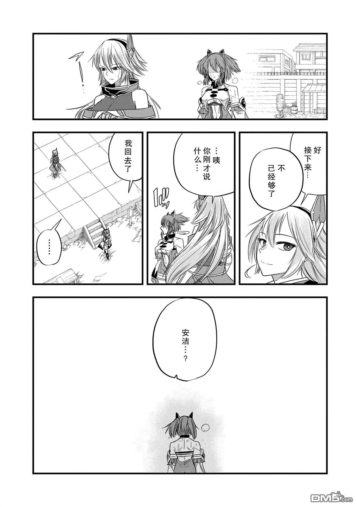 第43话 第5页