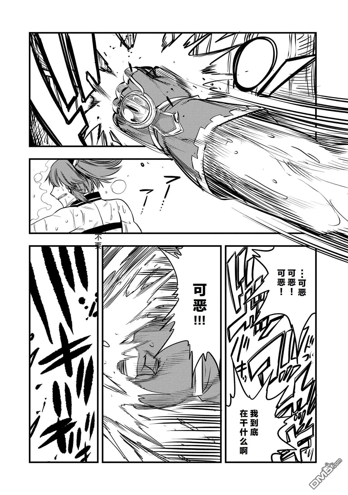 第43话 第6页