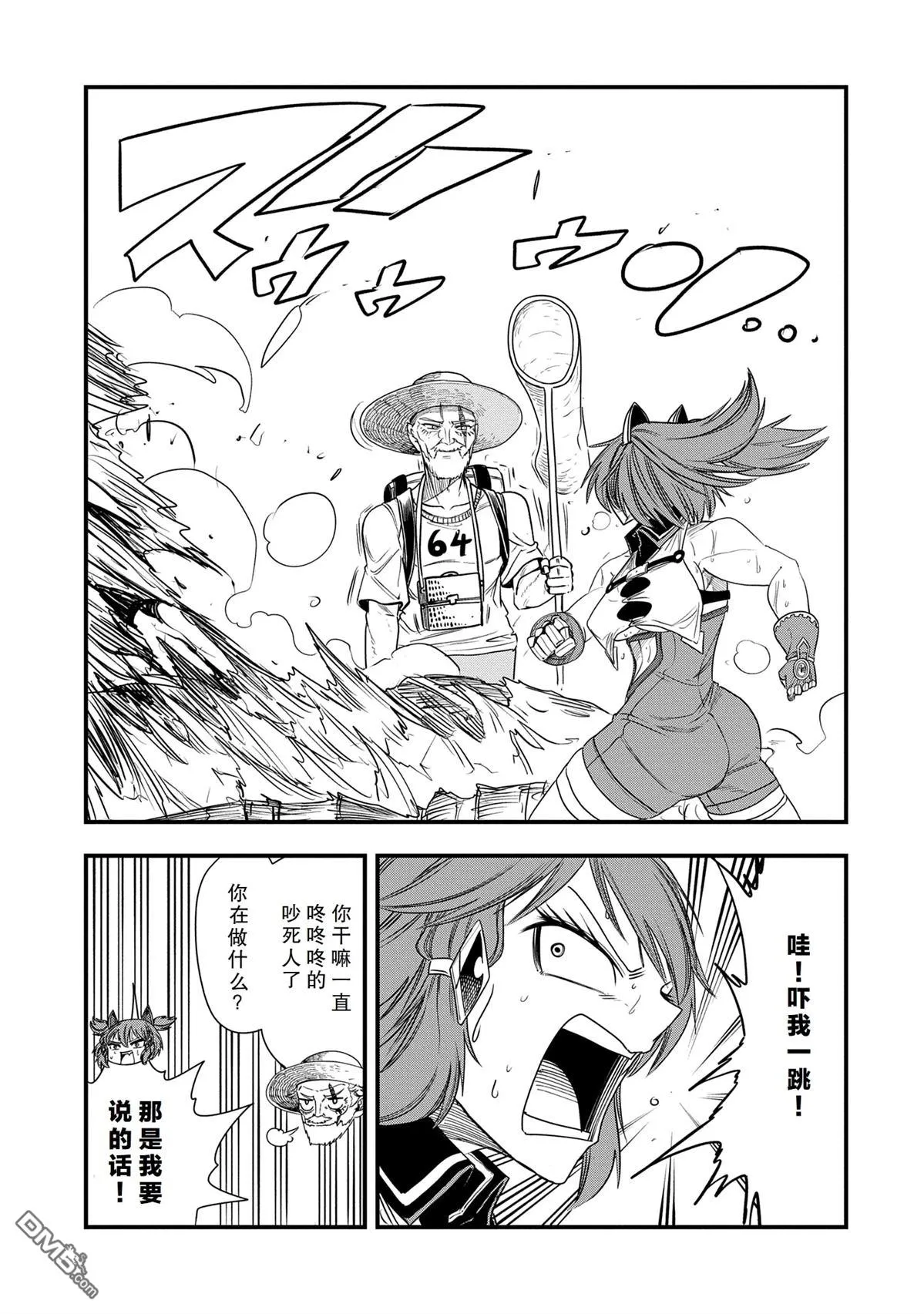 第43话 第7页