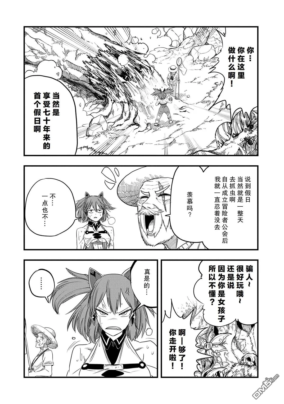 第43话 第8页