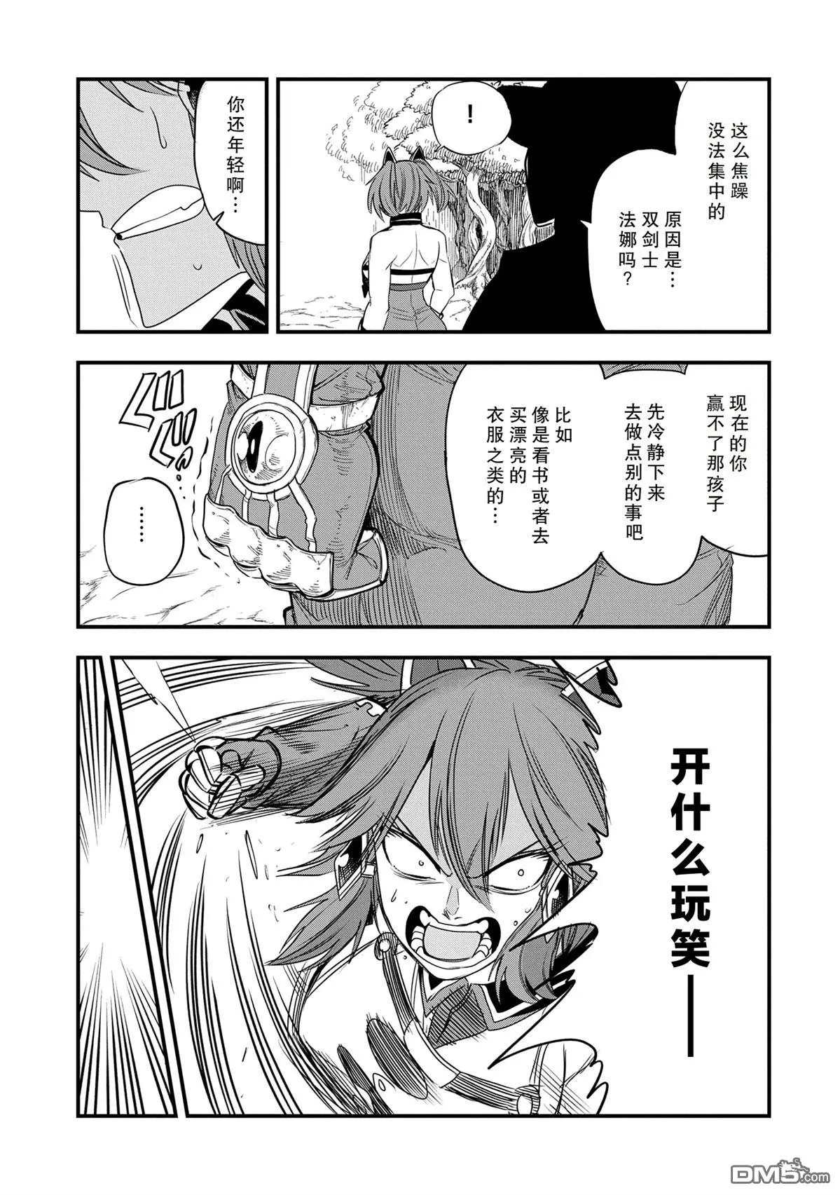 第43话 第9页