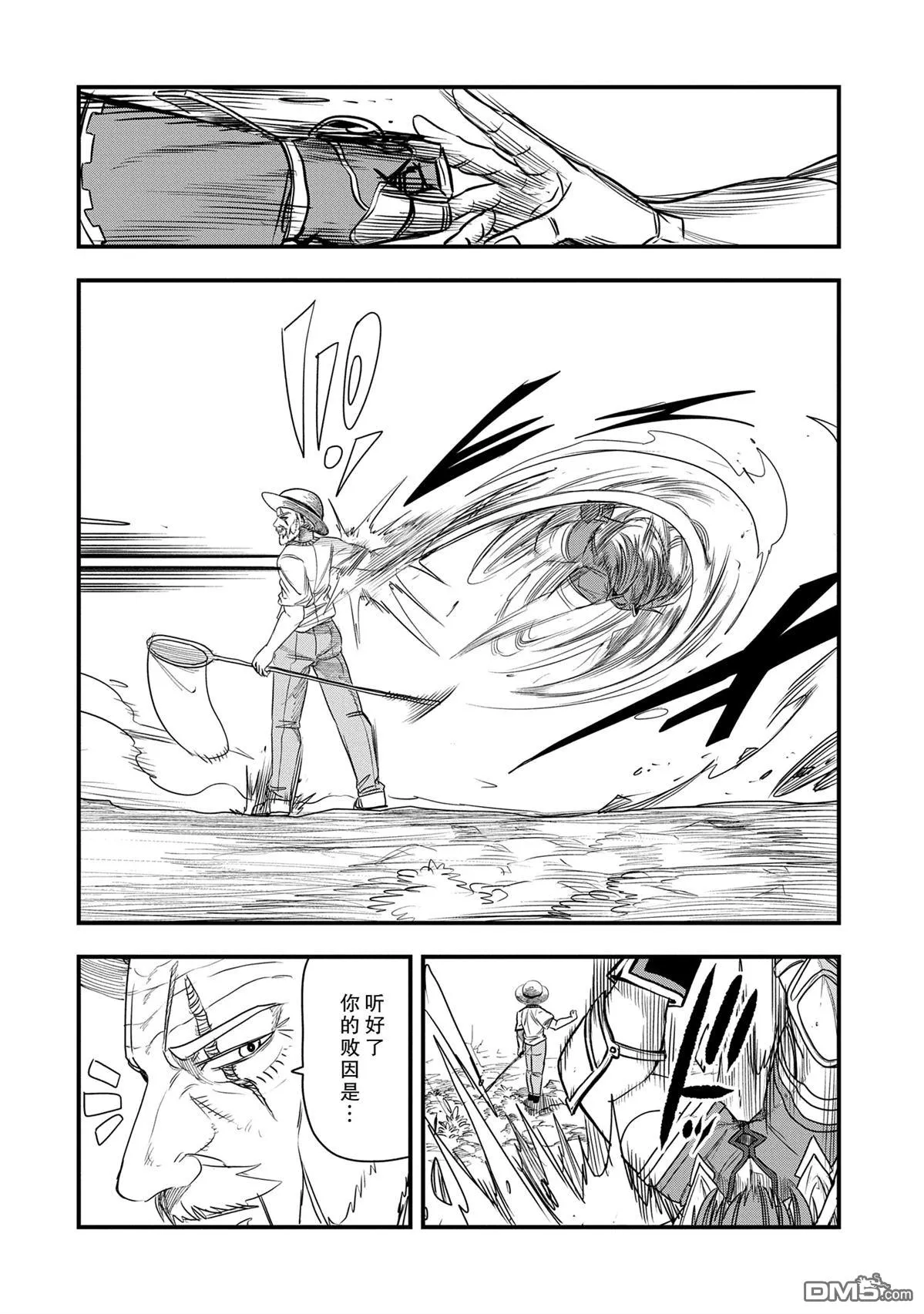 第43话 第10页