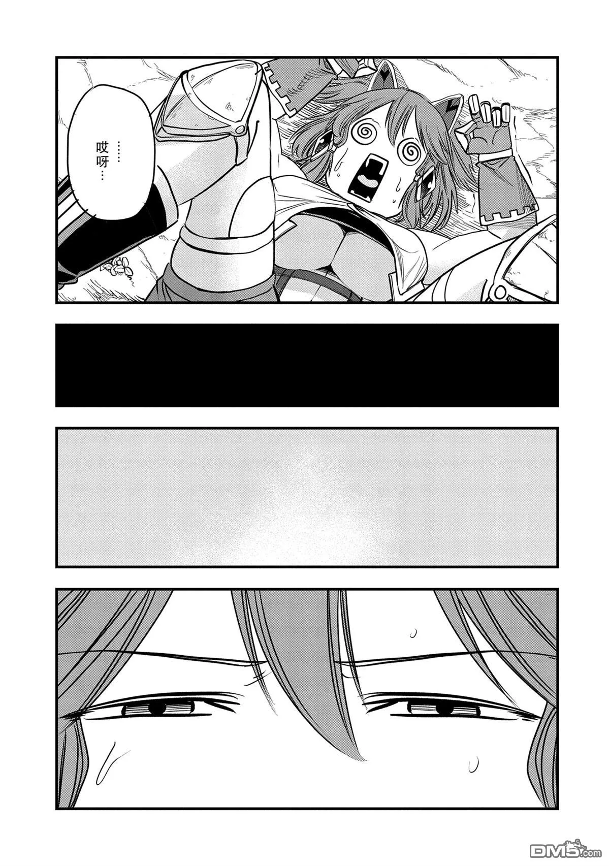 第43话 第11页