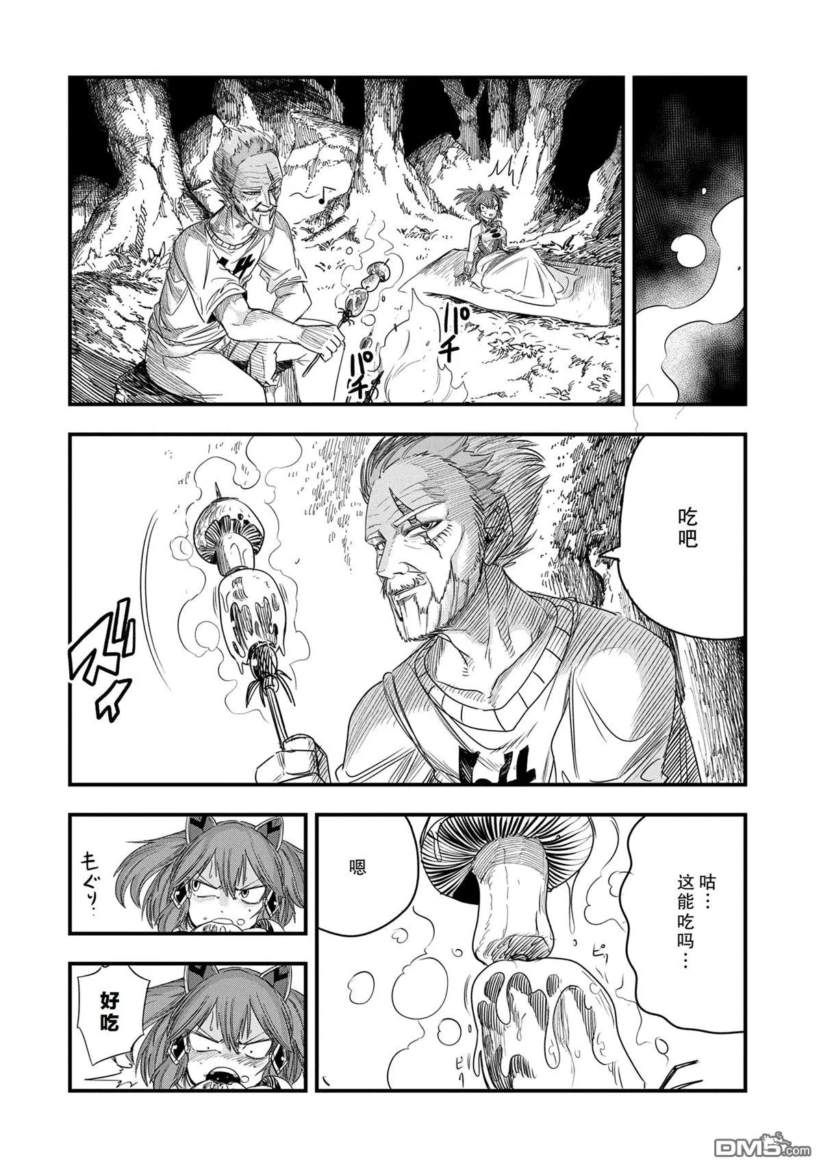 第43话 第12页