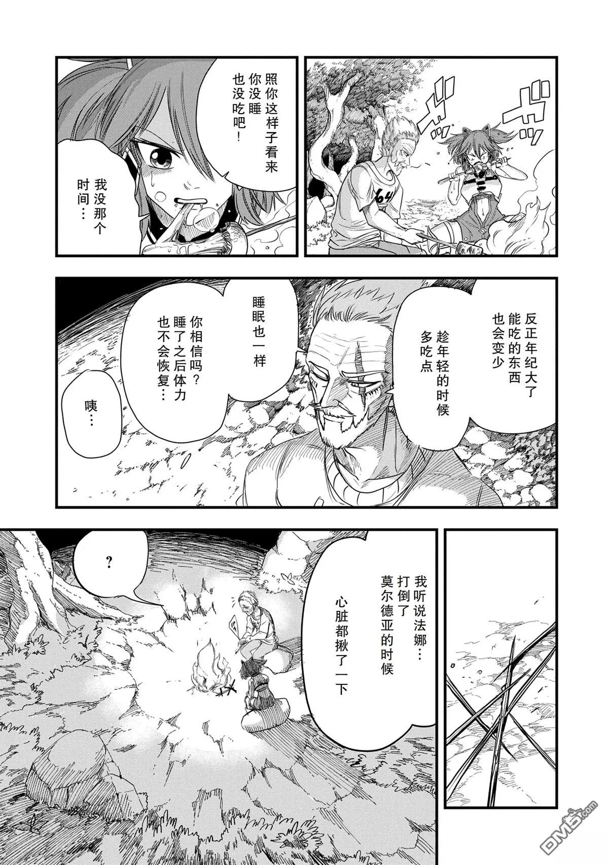 第43话 第13页