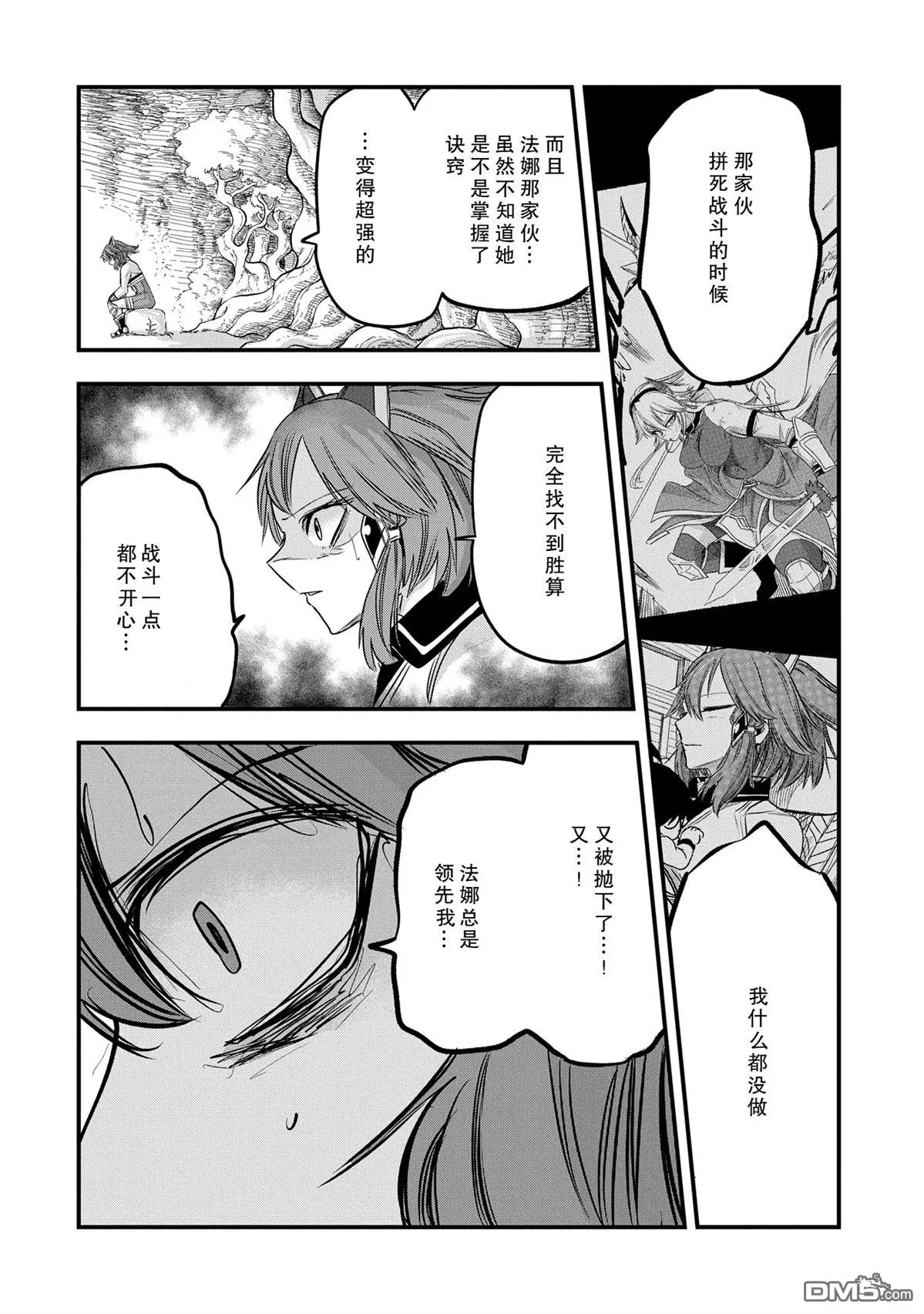 第43话 第14页
