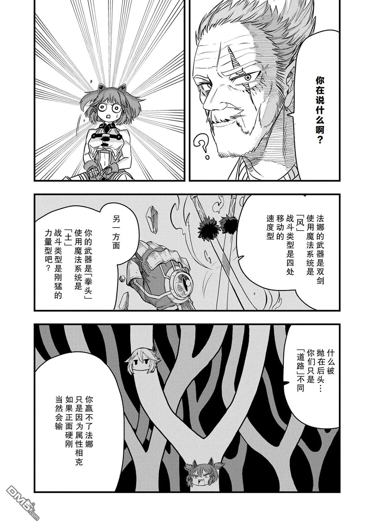 第43话 第15页
