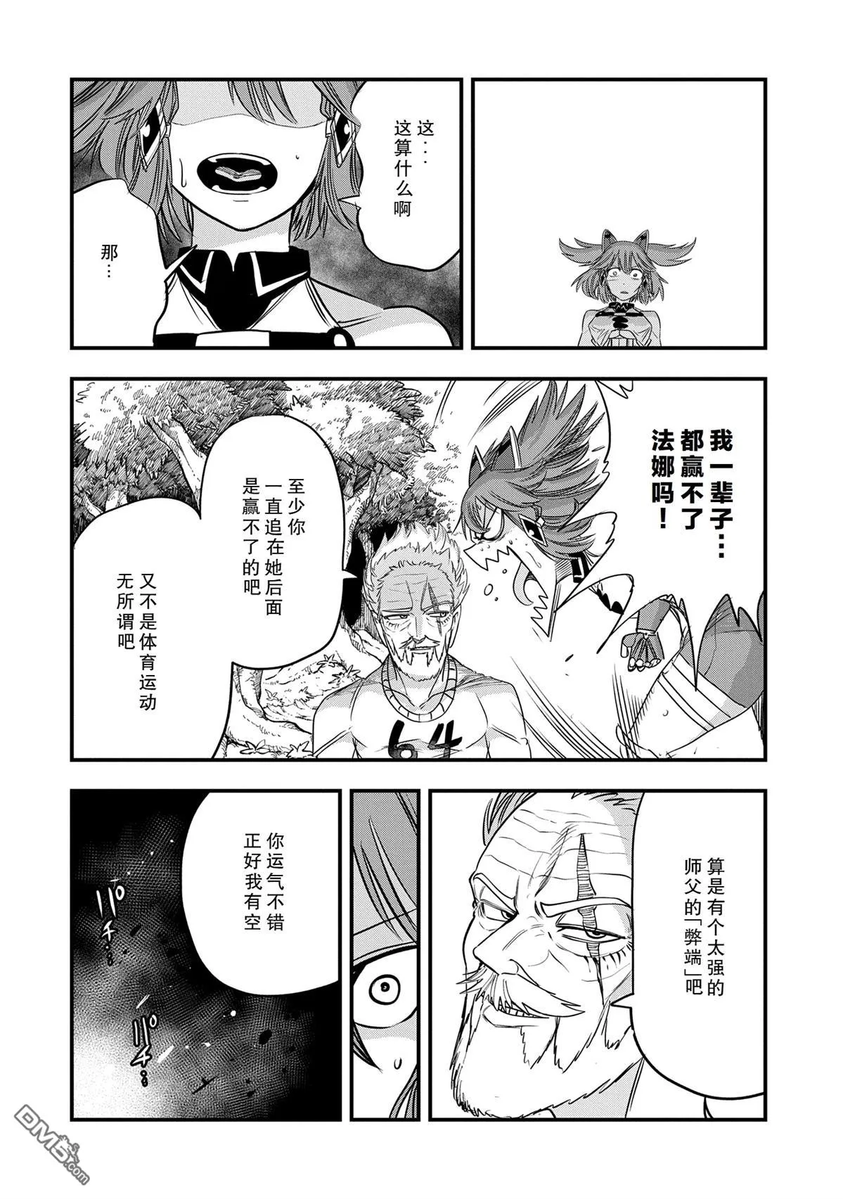 第43话 第16页