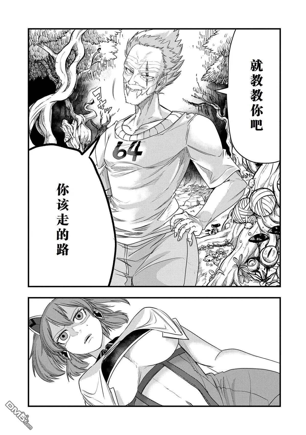 第43话 第17页