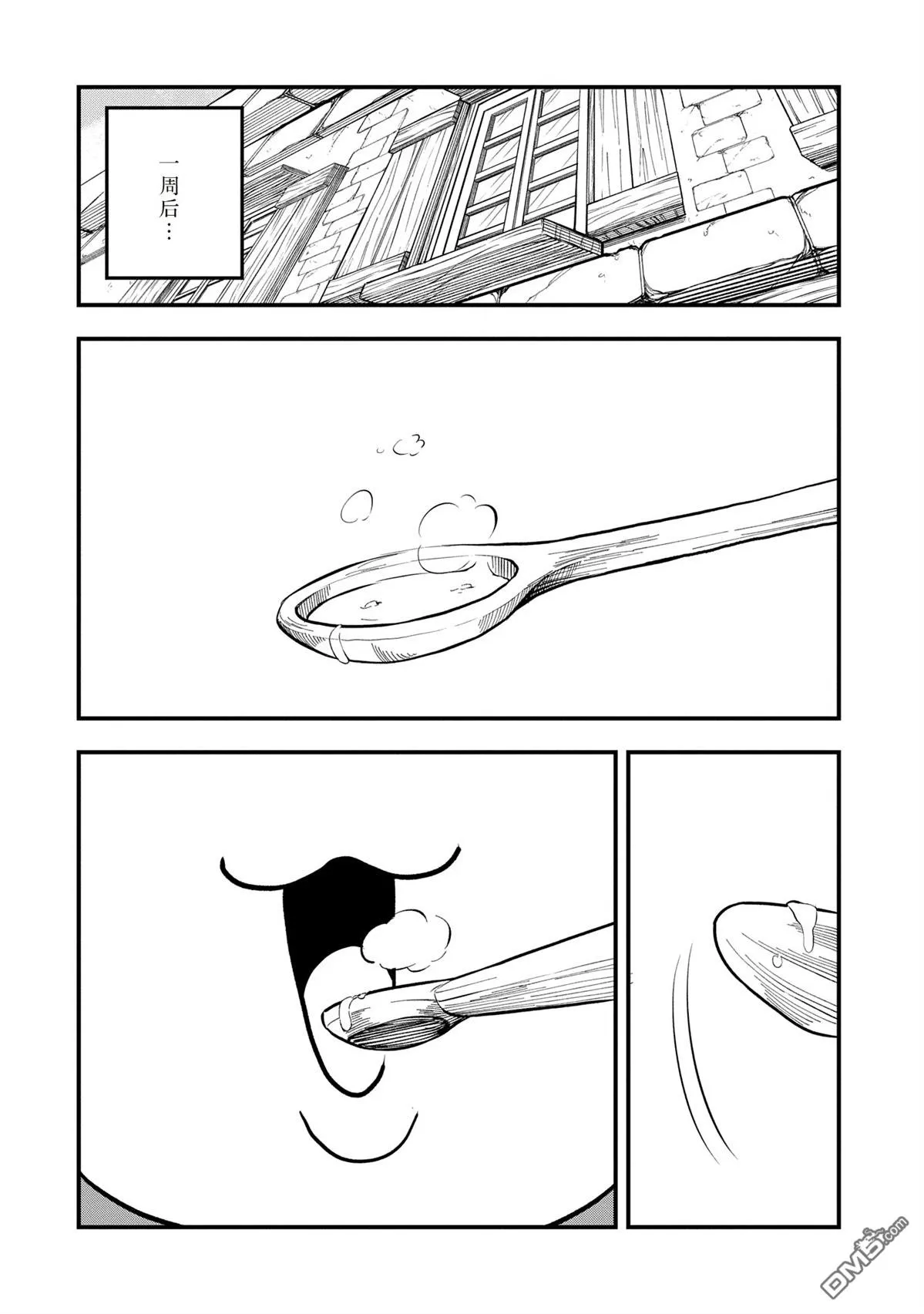 第43话 第18页