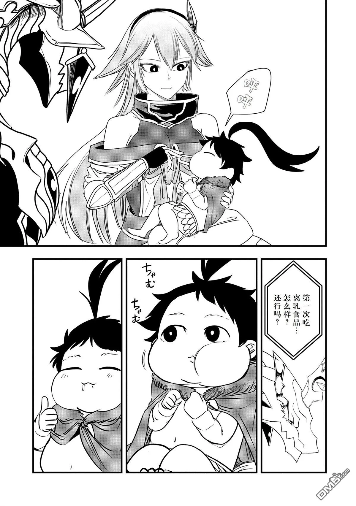 第43话 第19页