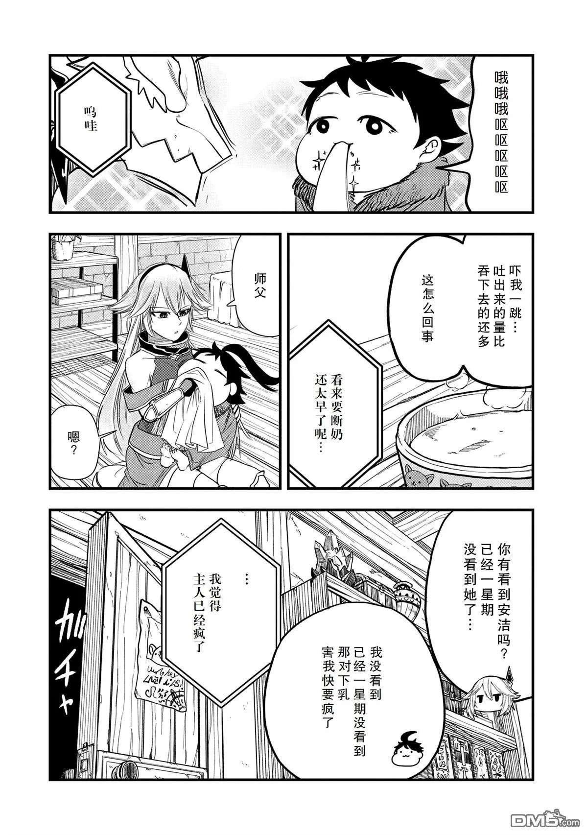 第43话 第20页