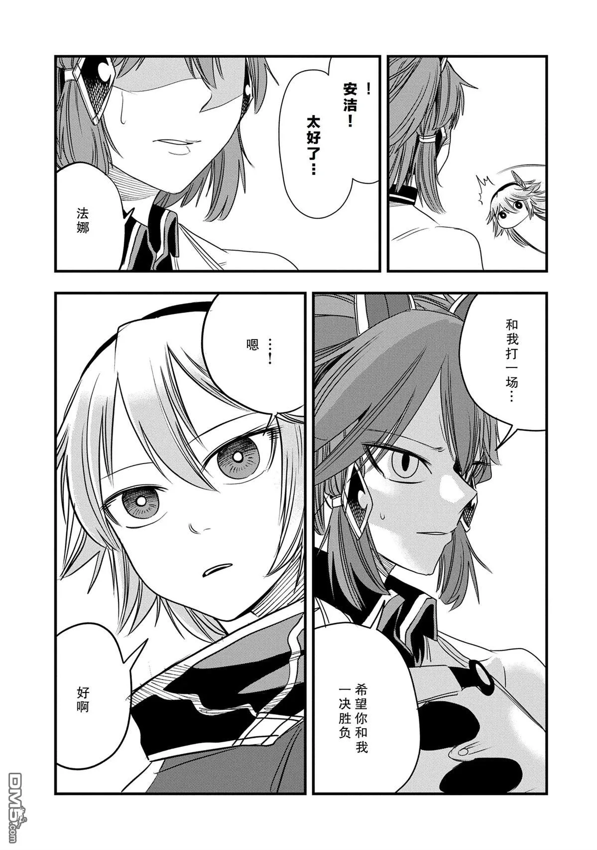 第43话 第21页