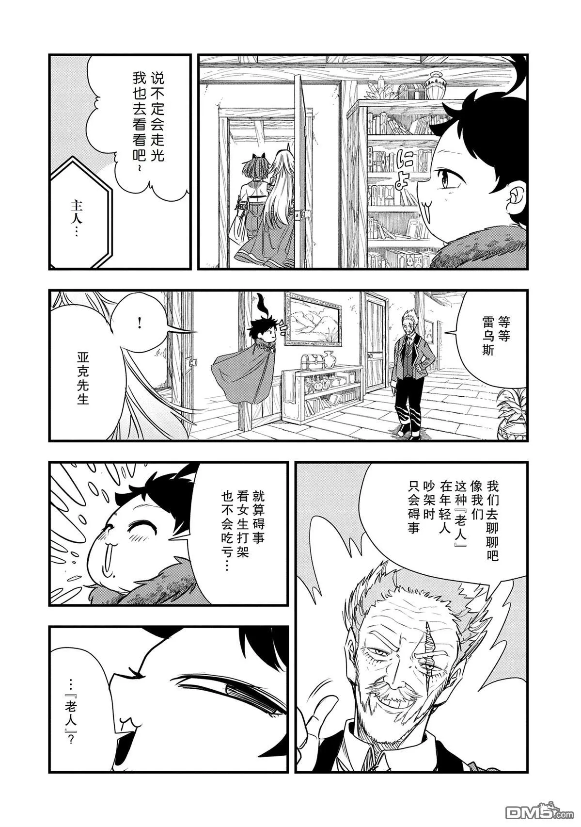 第43话 第22页