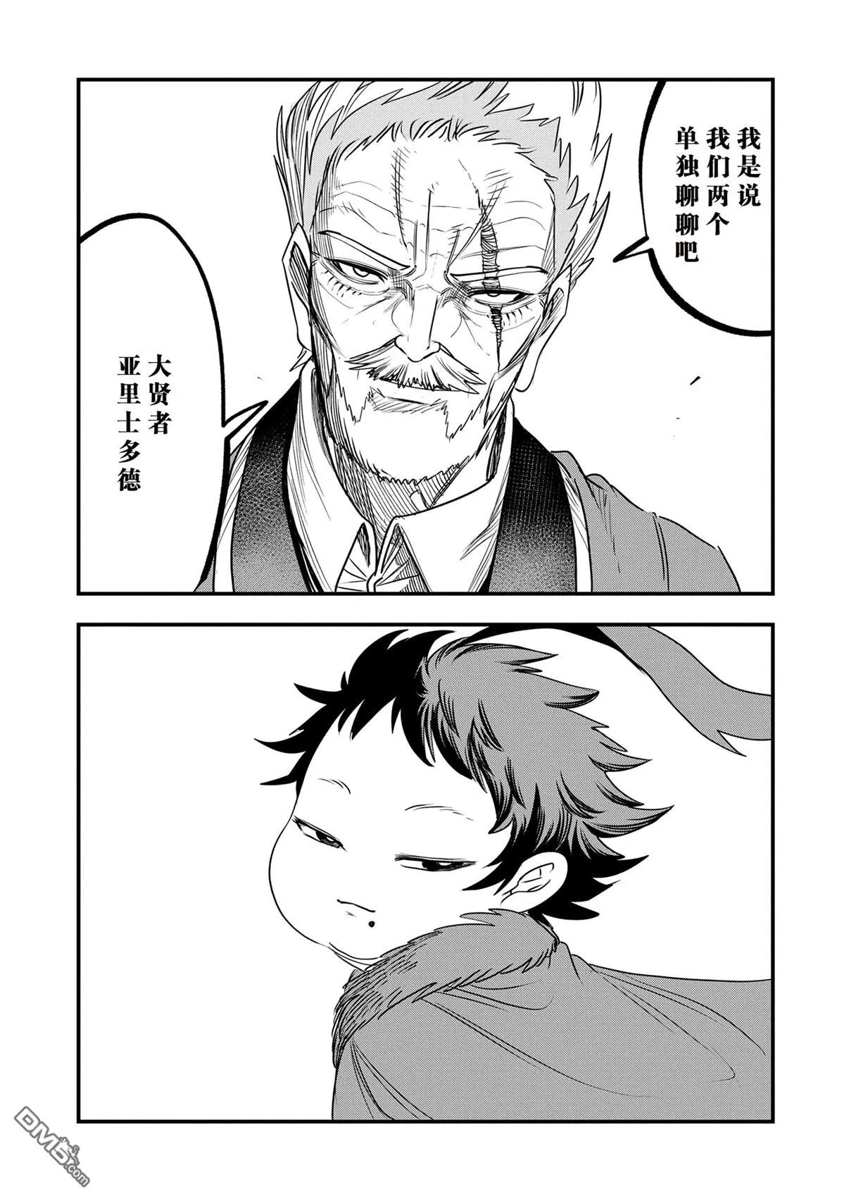 第43话 第23页