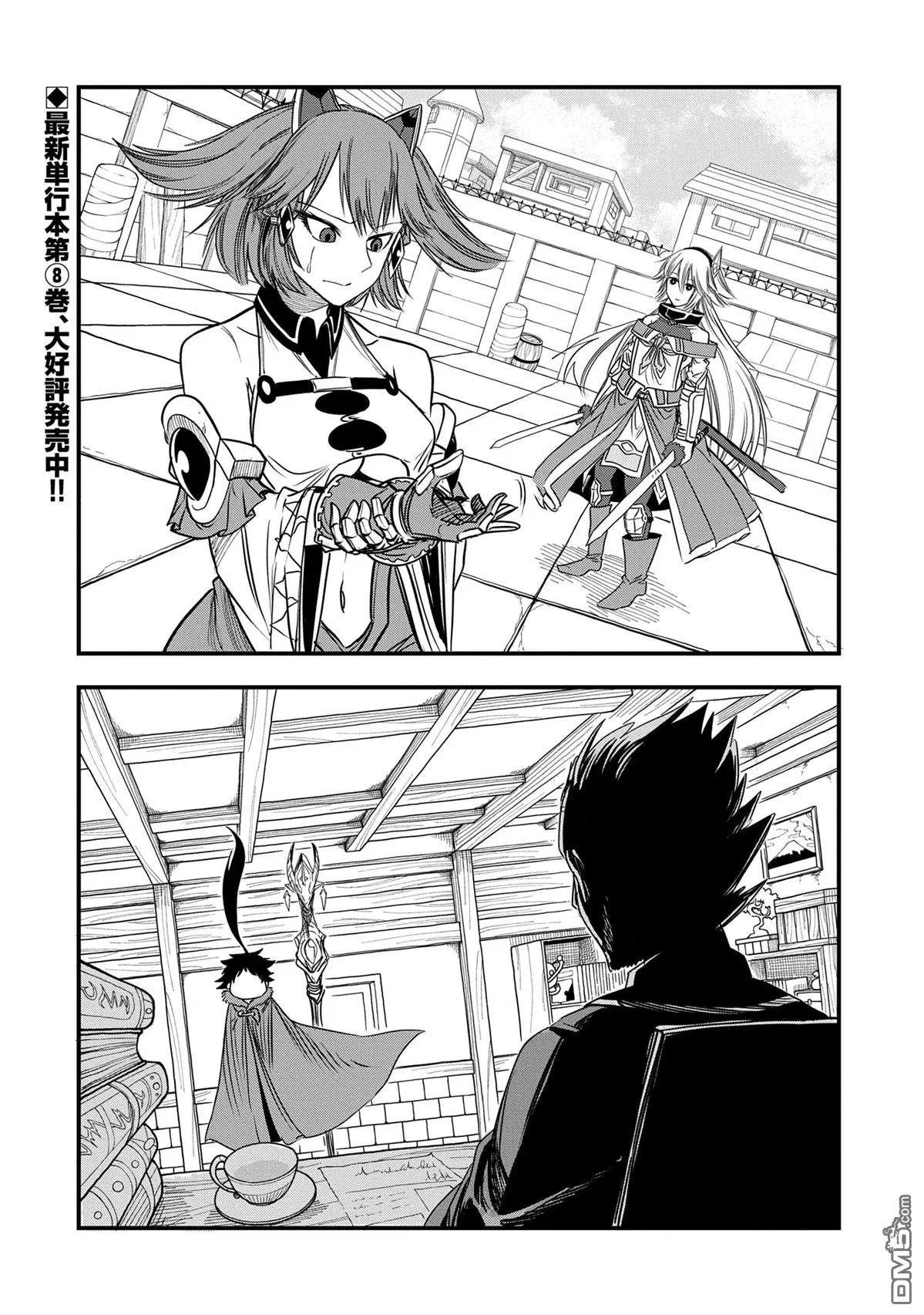 第43话 第24页