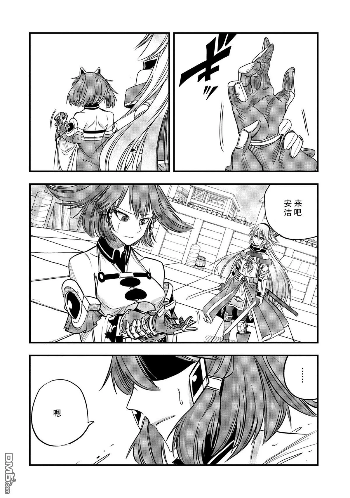 第44话 第2页