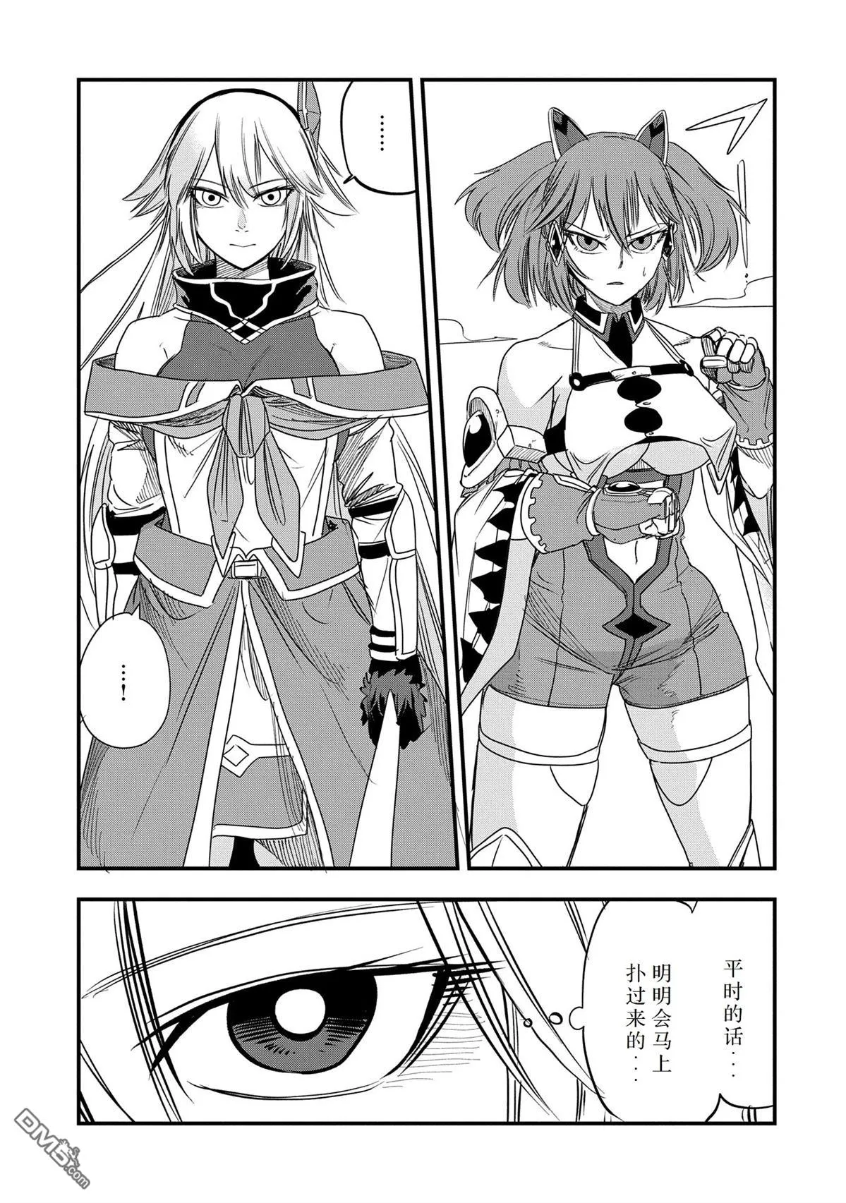 第44话 第3页