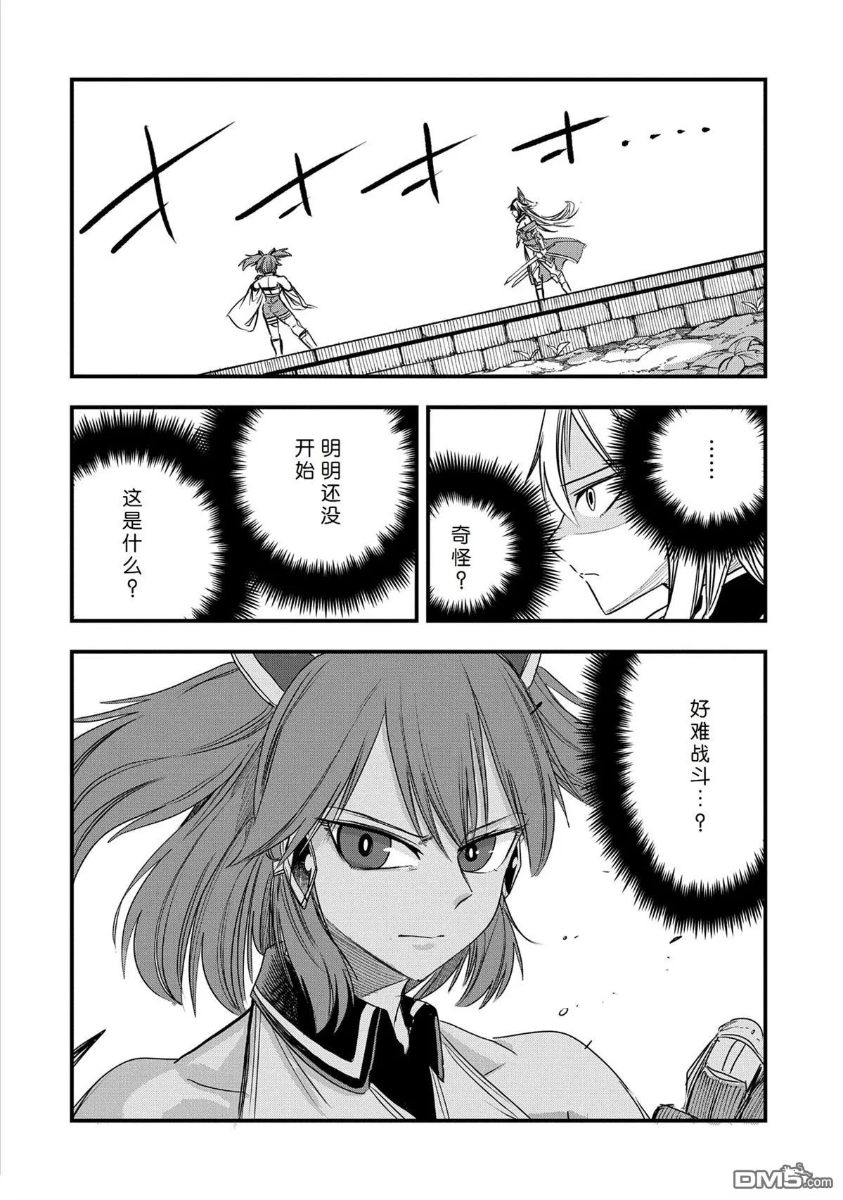 第44话 第4页