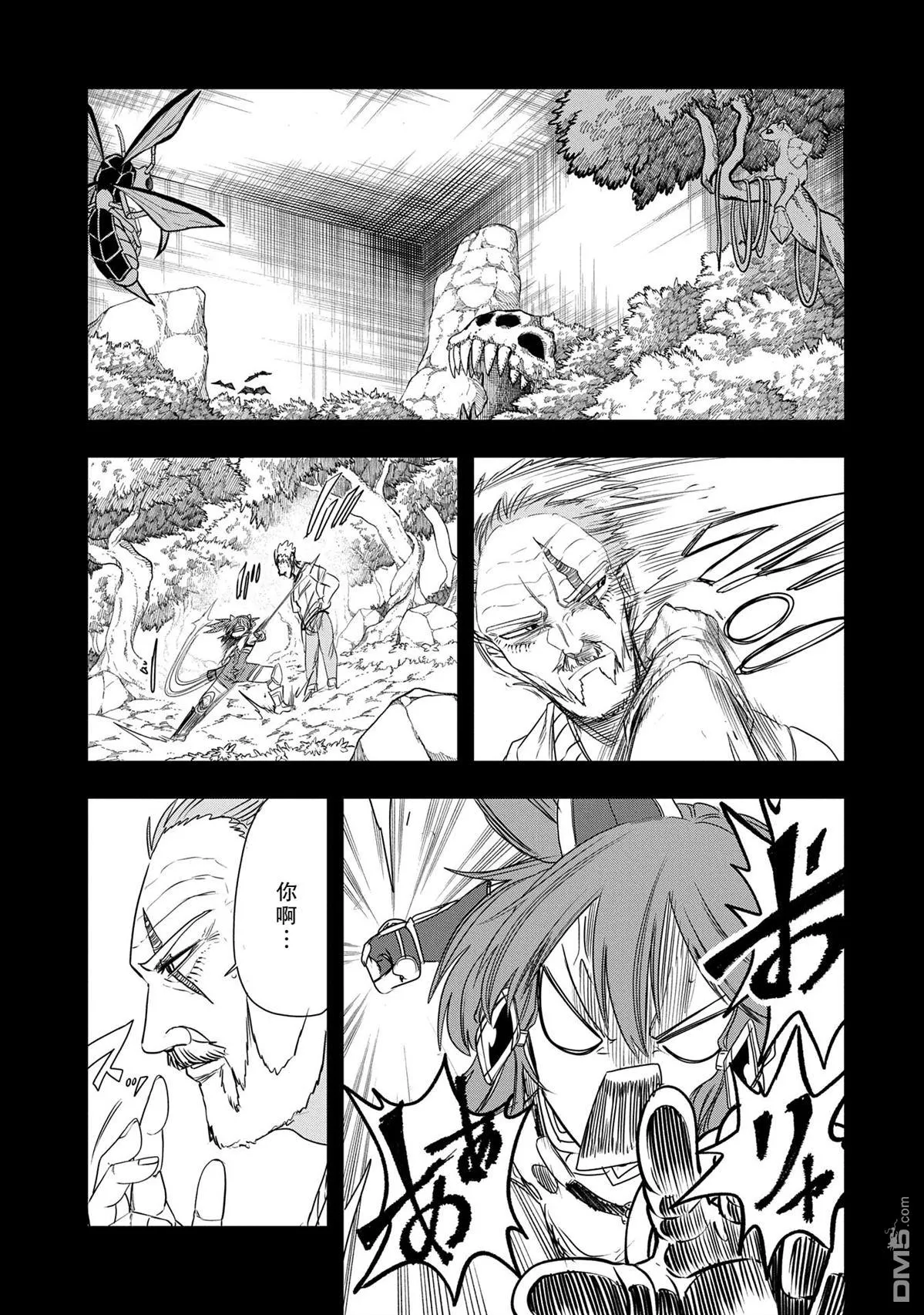 第44话 第5页