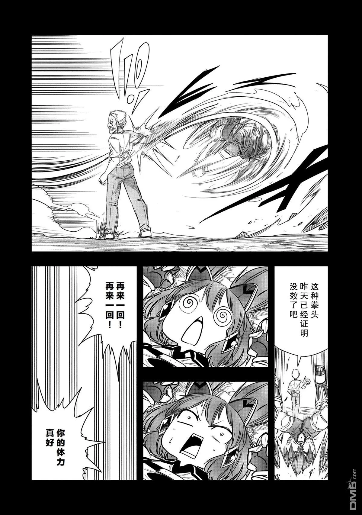 第44话 第6页