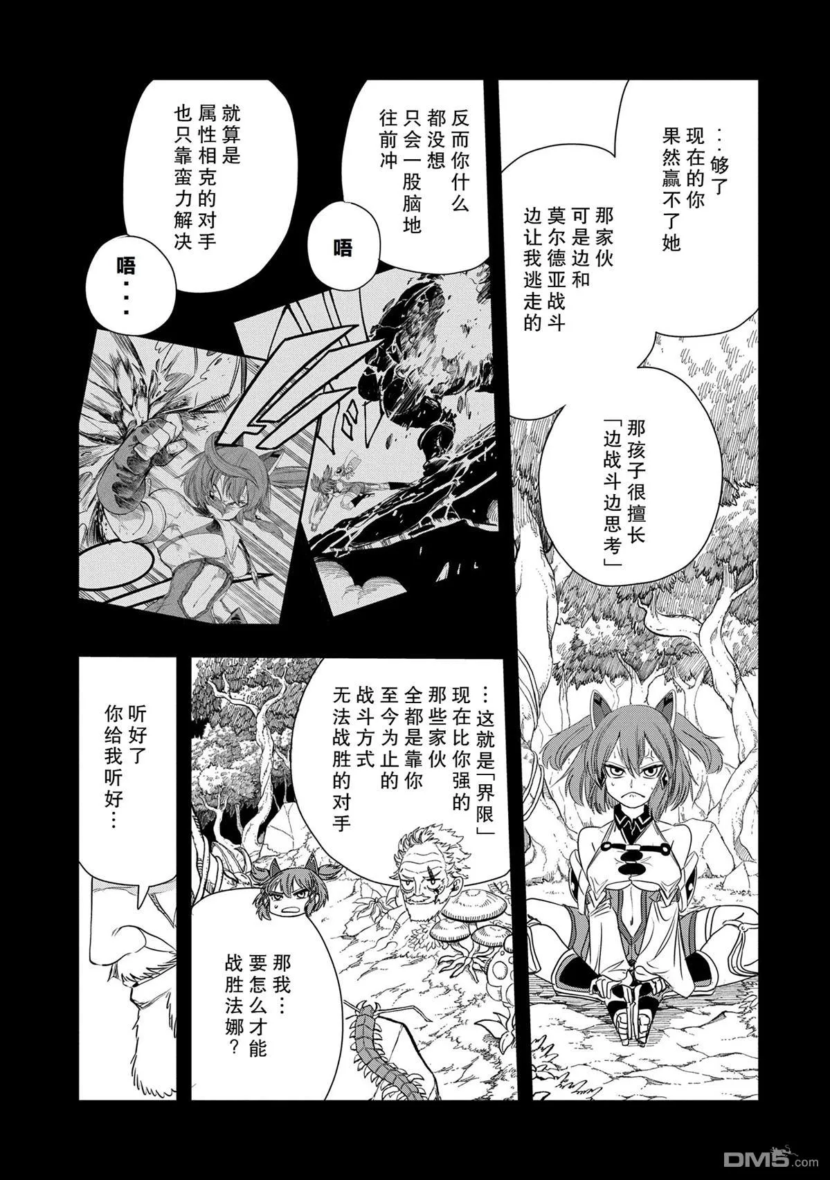 第44话 第7页