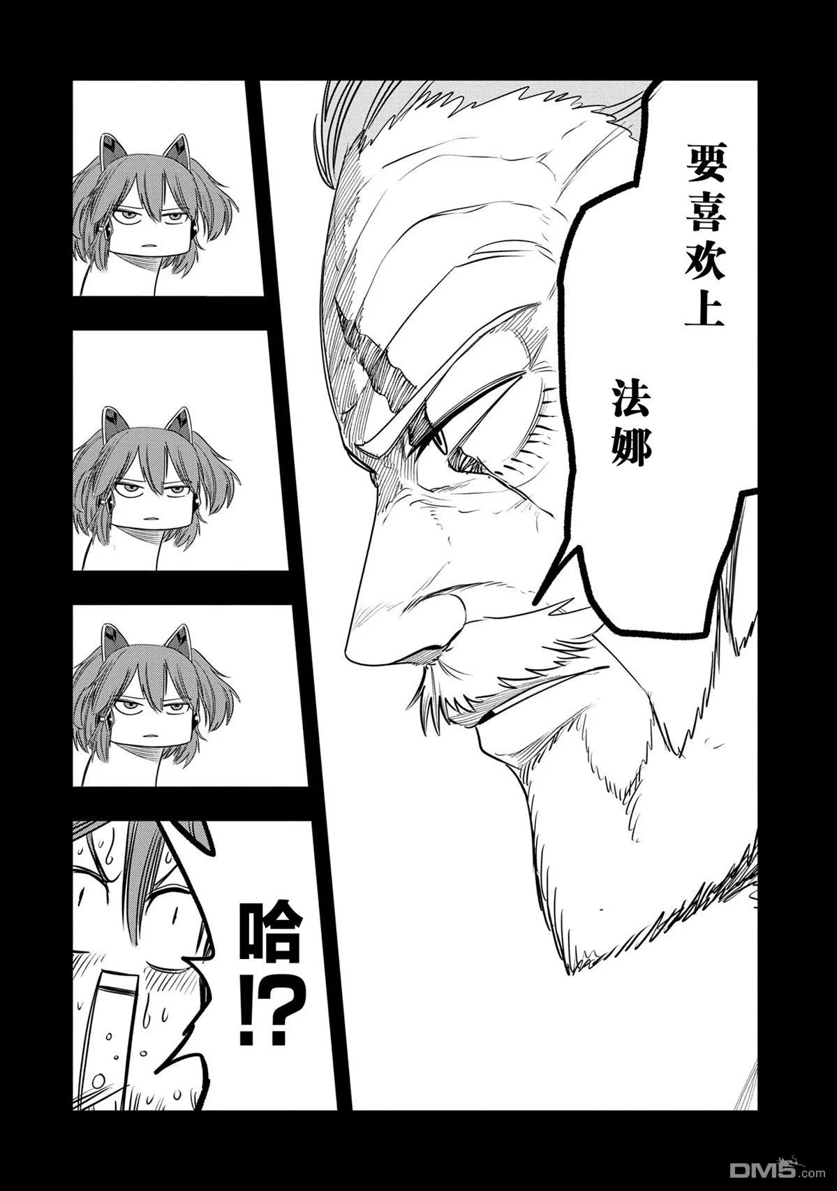 第44话 第8页