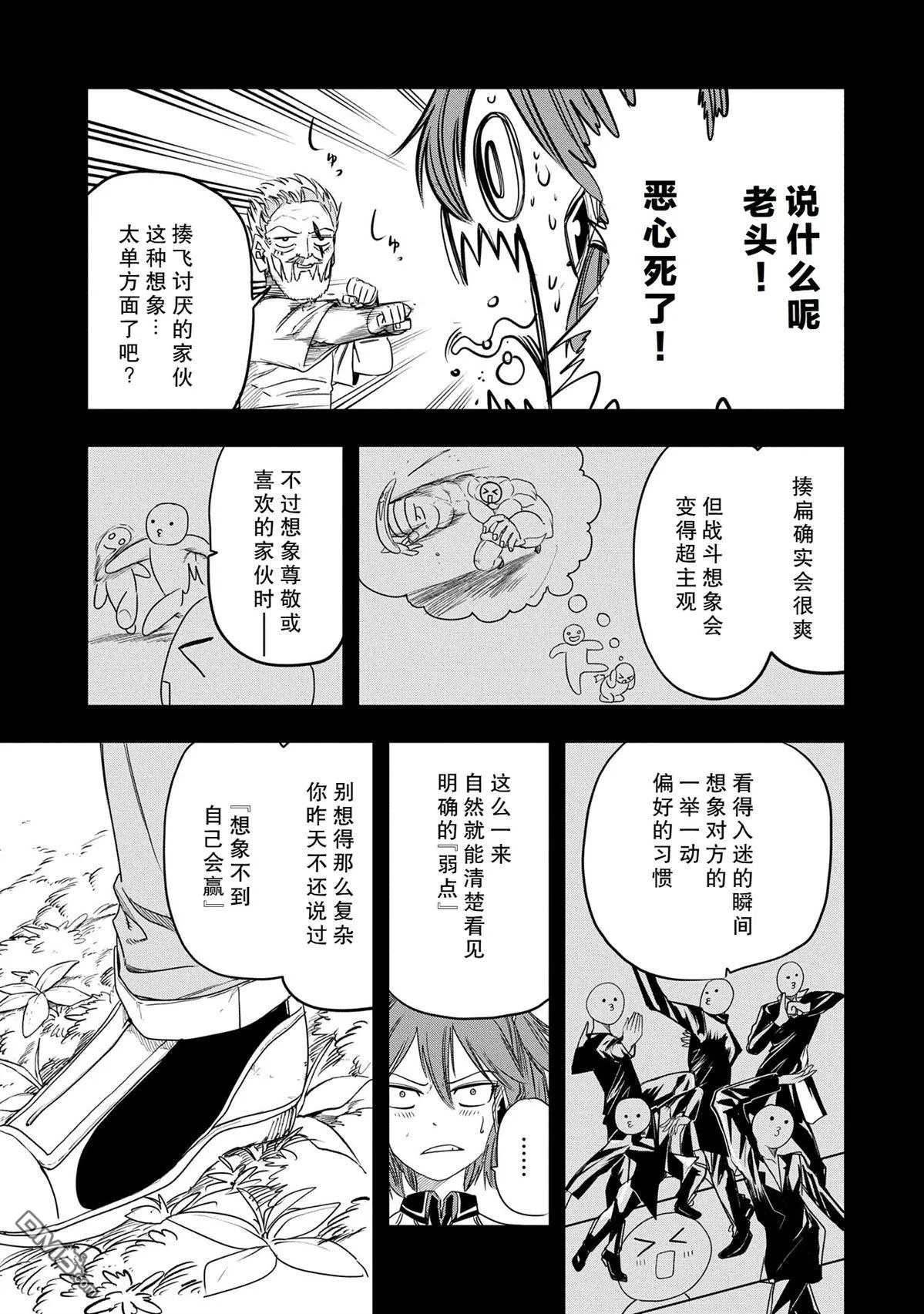 第44话 第9页