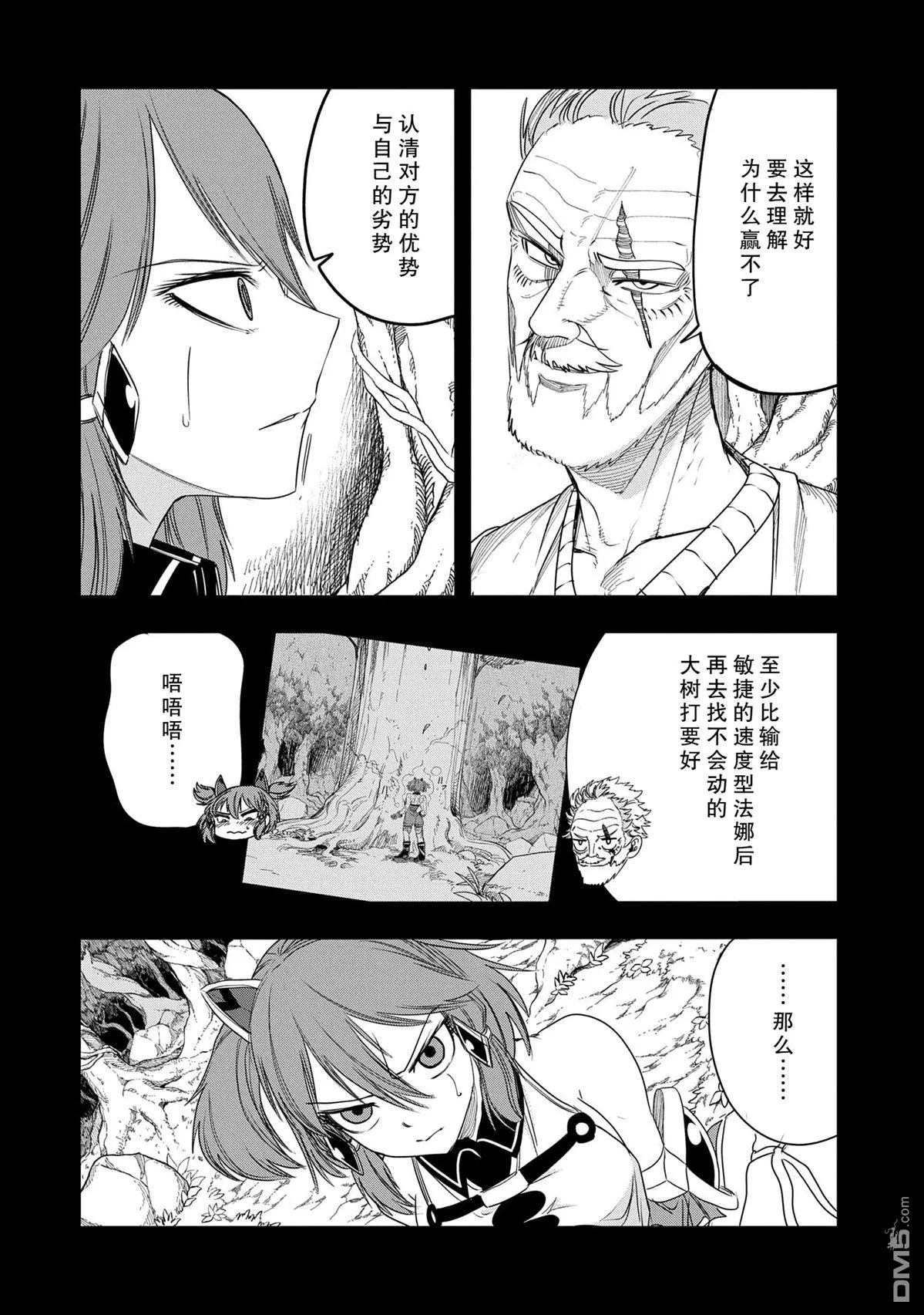 第44话 第10页