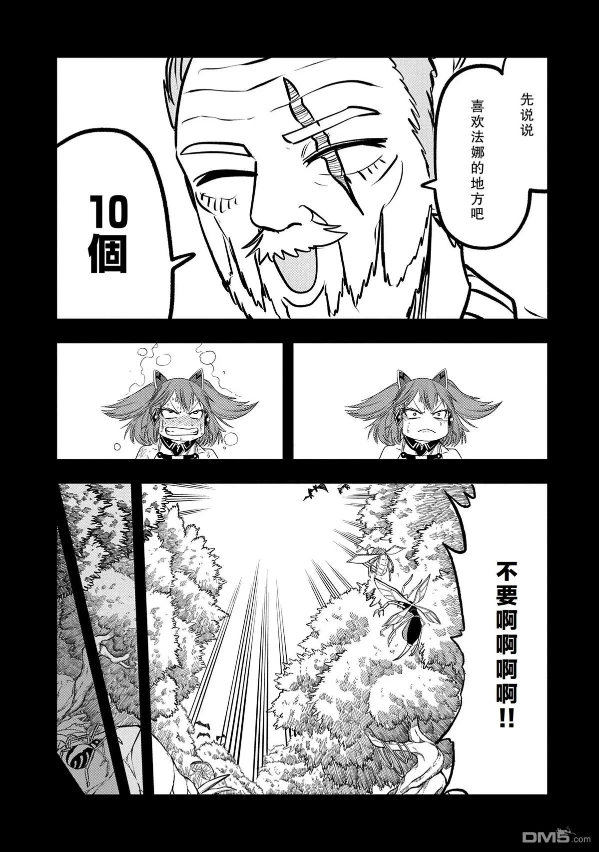第44话 第11页
