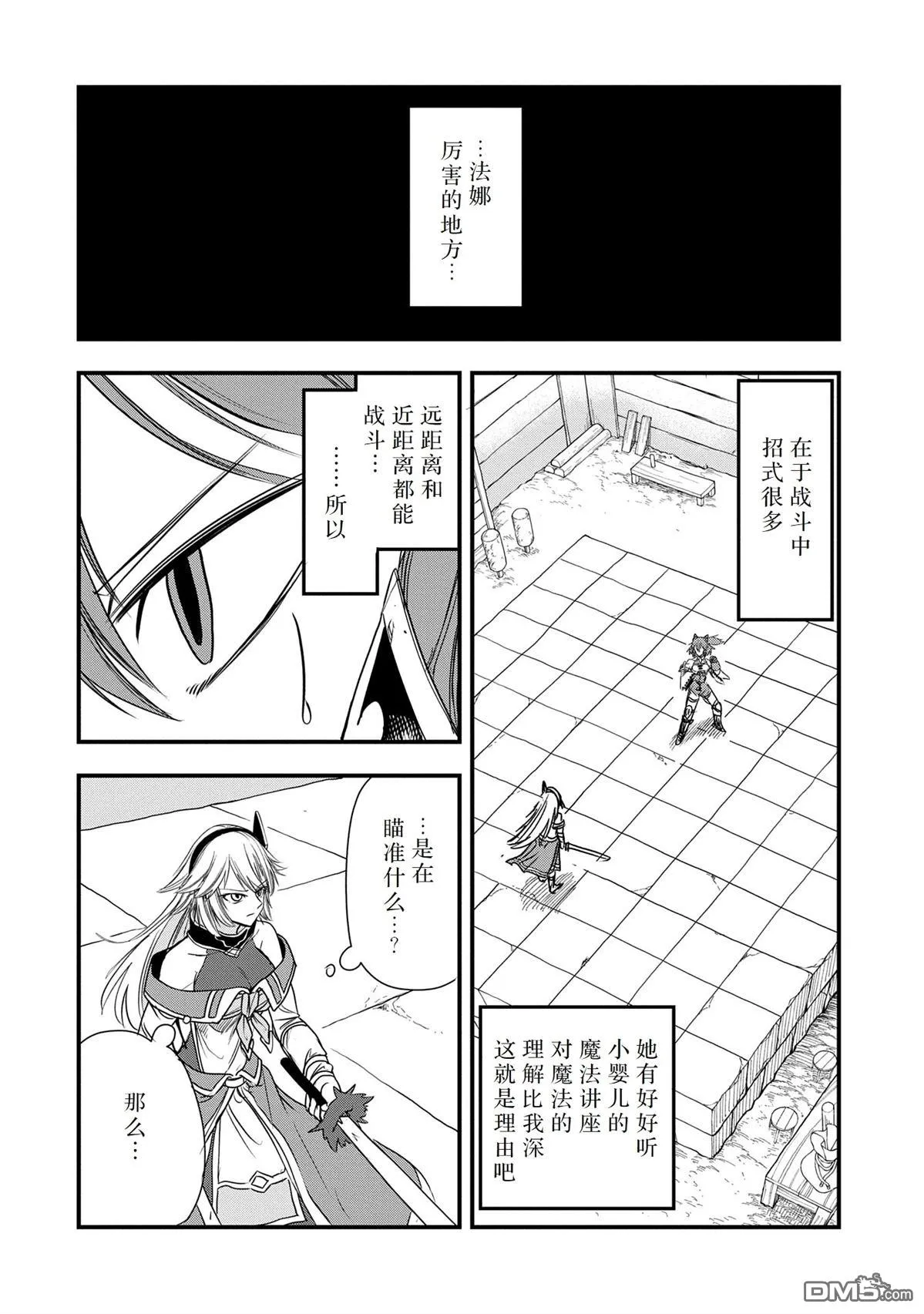 第44话 第12页