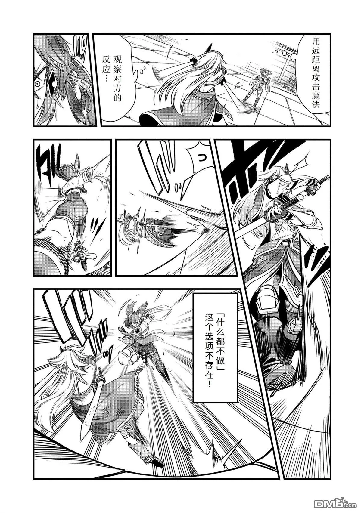 第44话 第13页