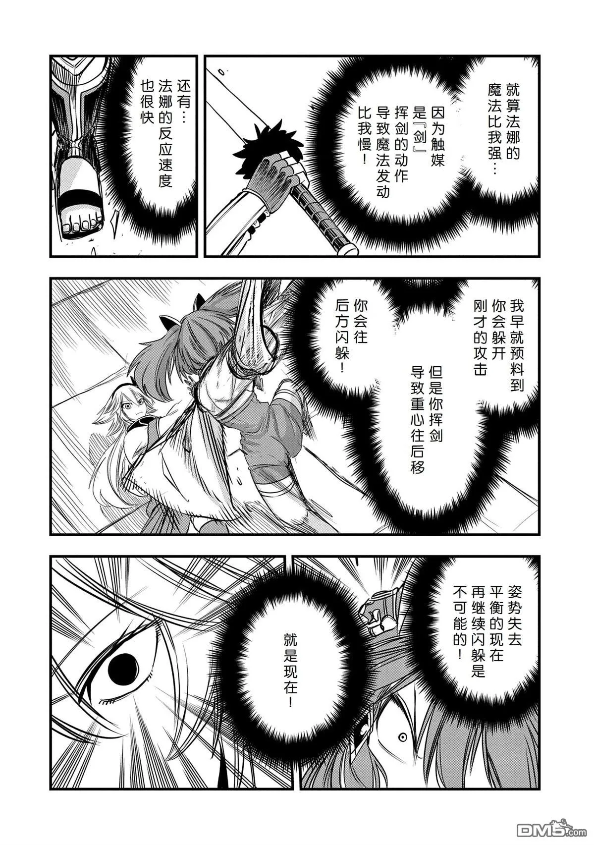 第44话 第14页