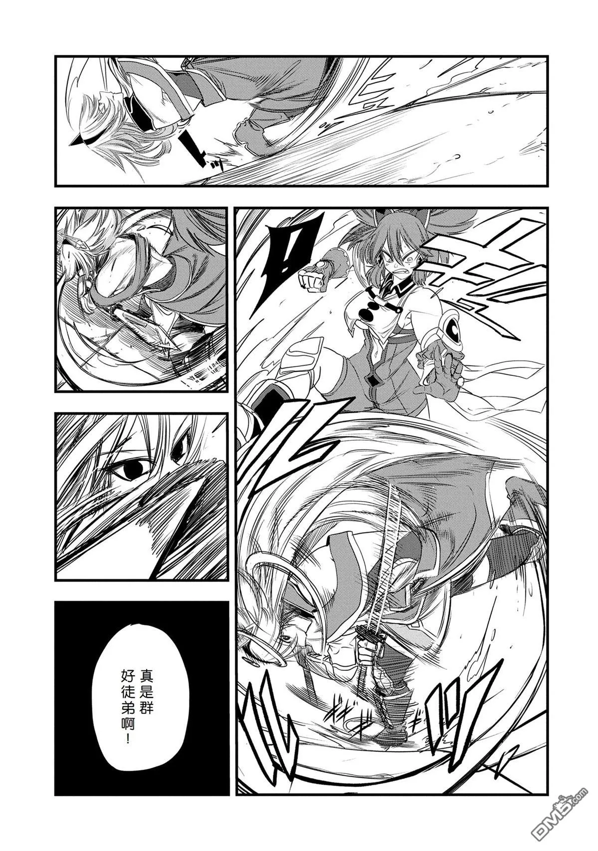 第44话 第15页