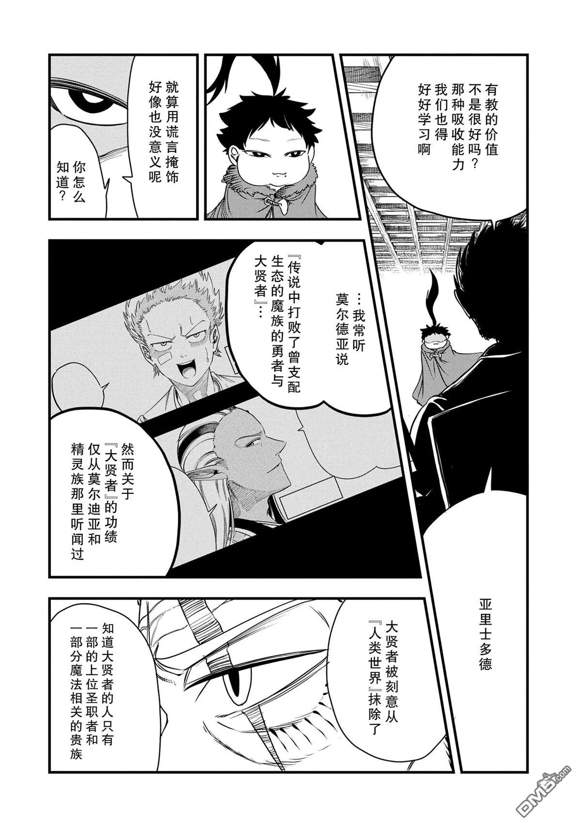 第44话 第16页