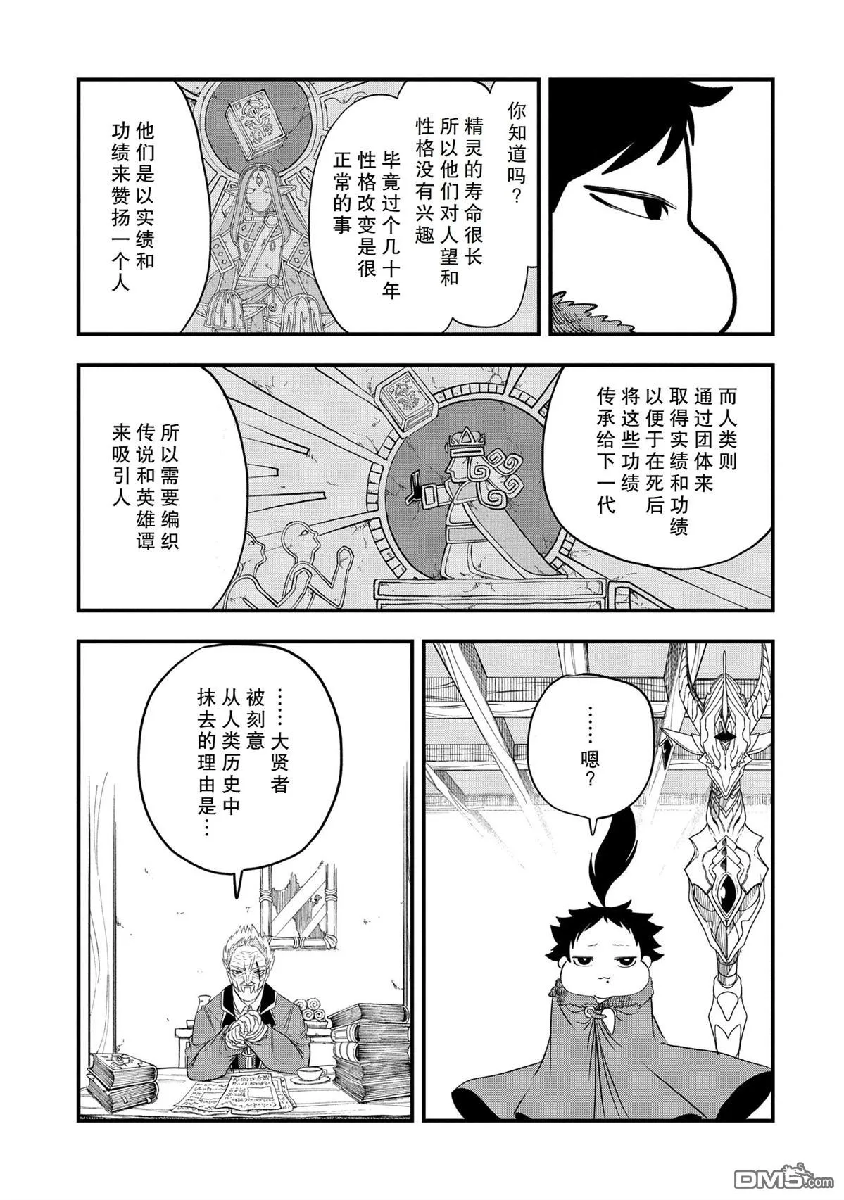 第44话 第17页