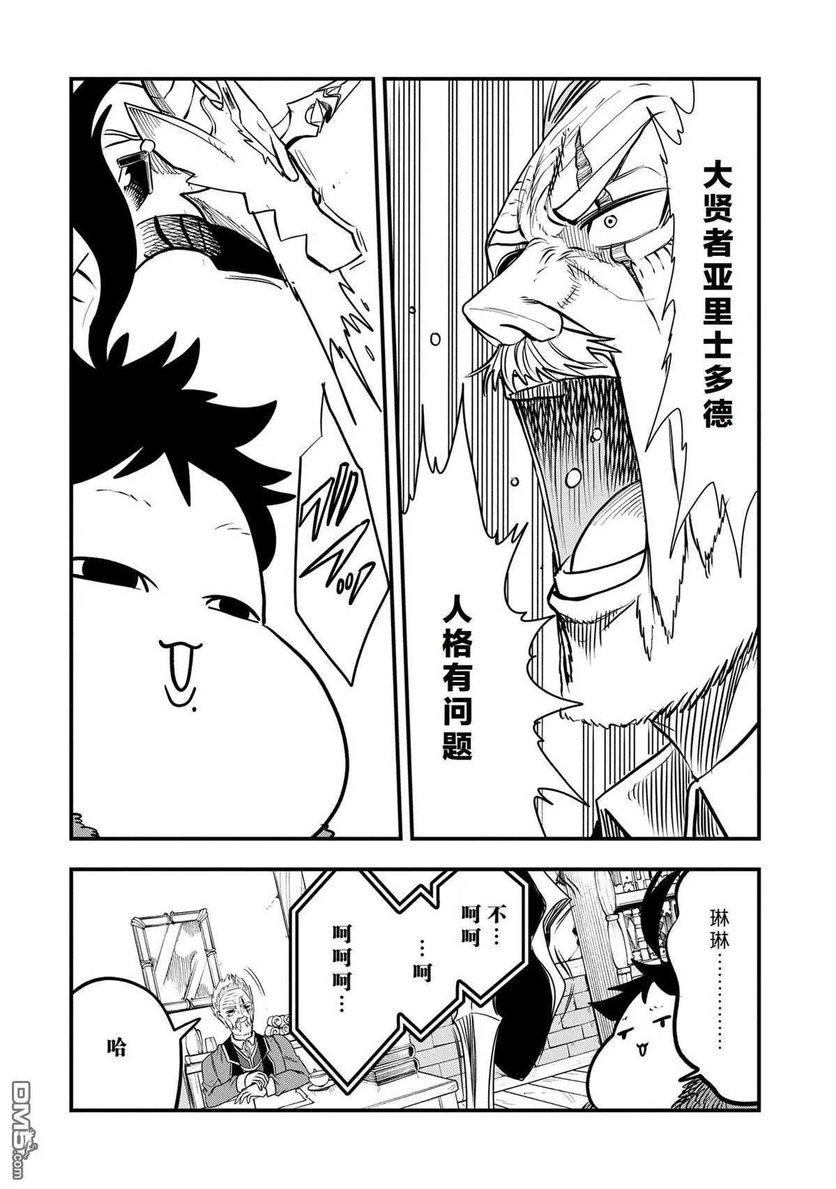 第44话 第18页