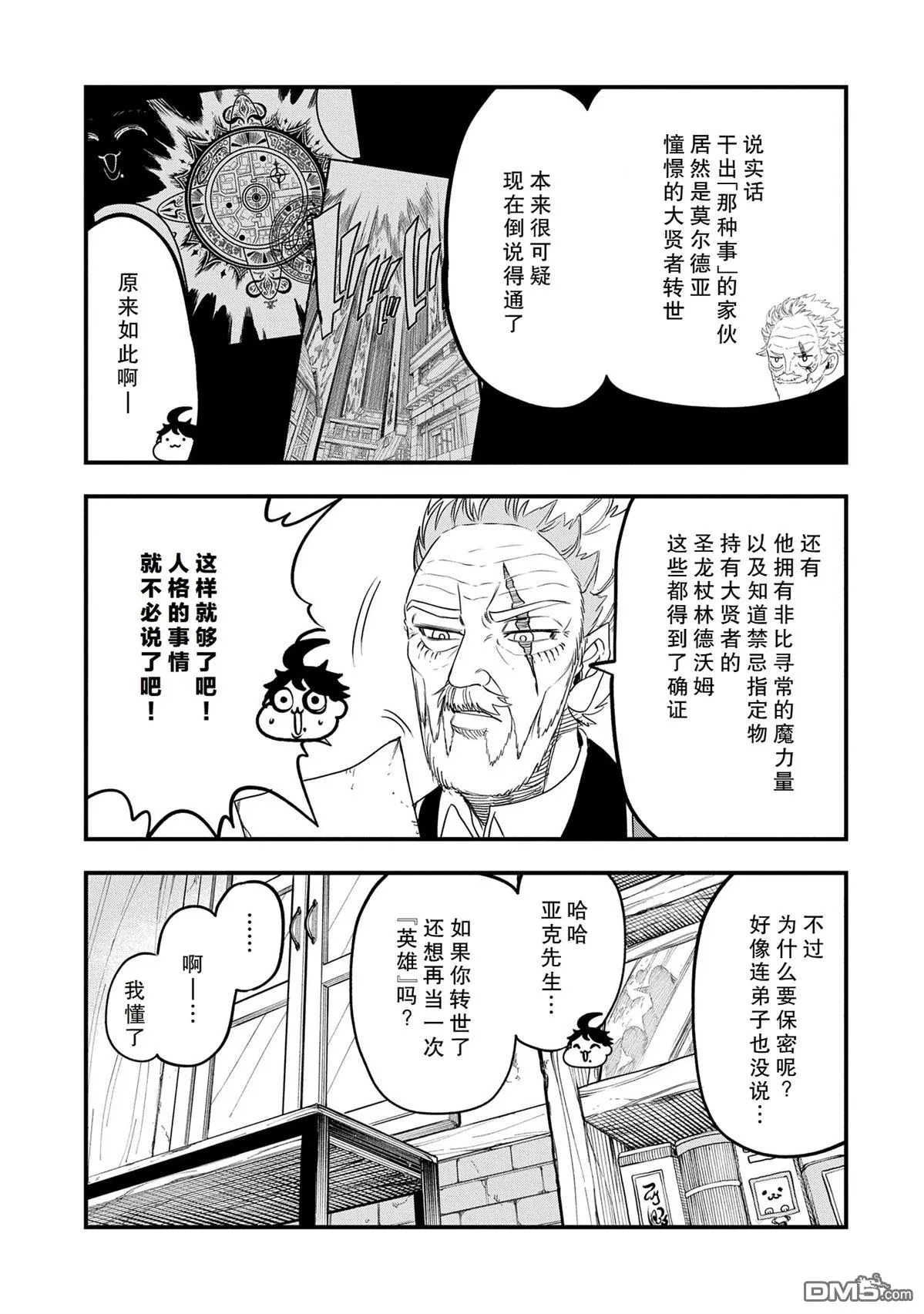 第44话 第19页
