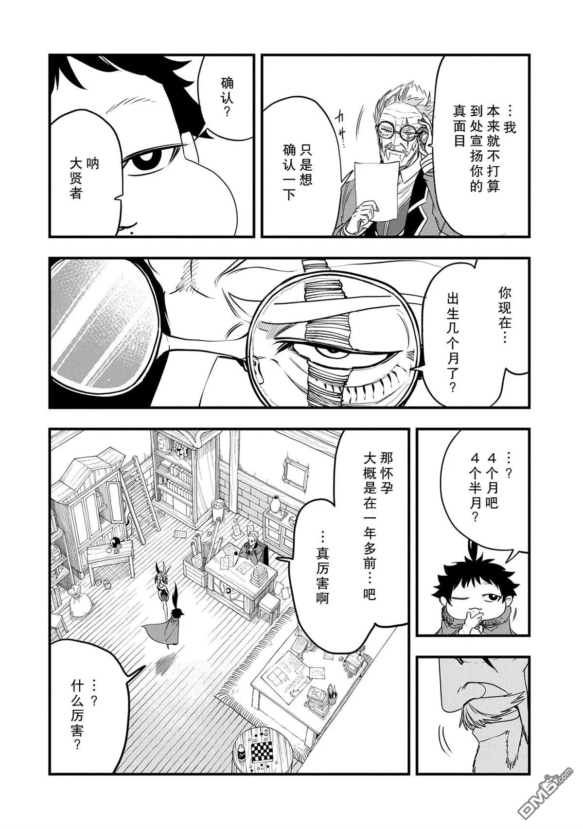 第44话 第20页