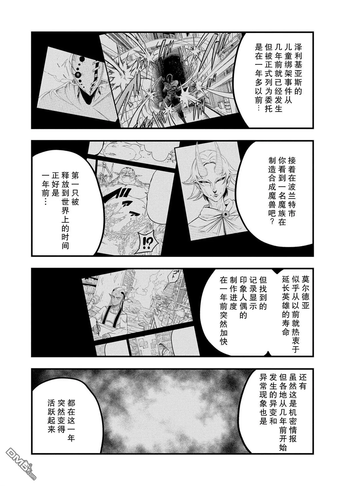 第44话 第21页
