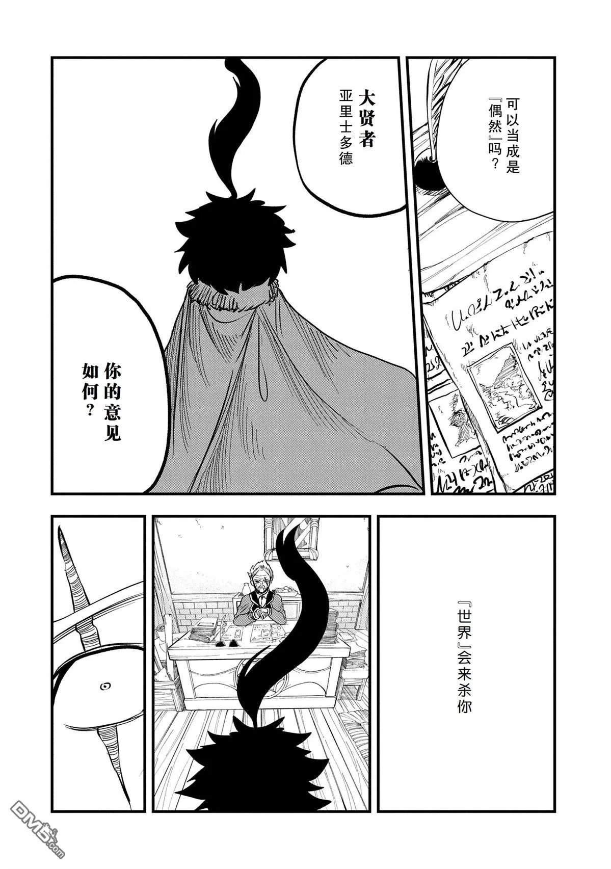 第44话 第22页