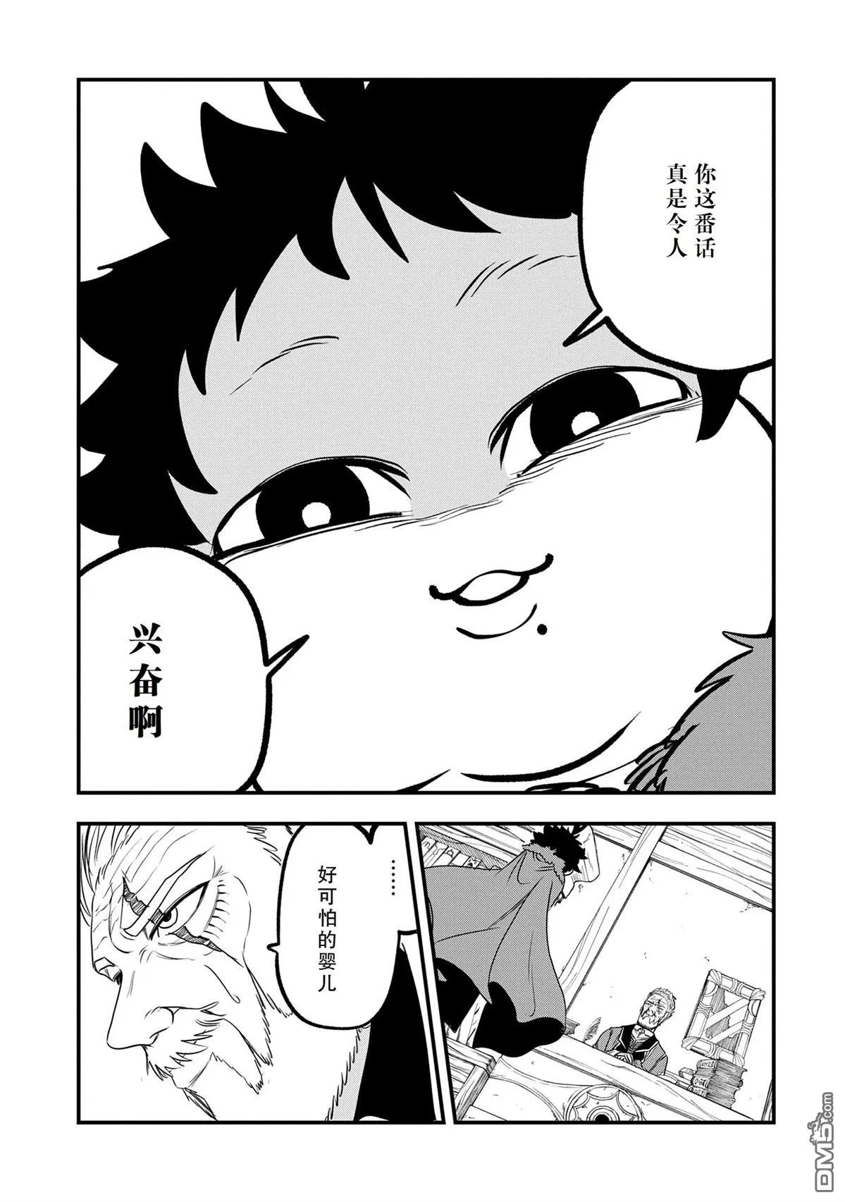 第44话 第23页