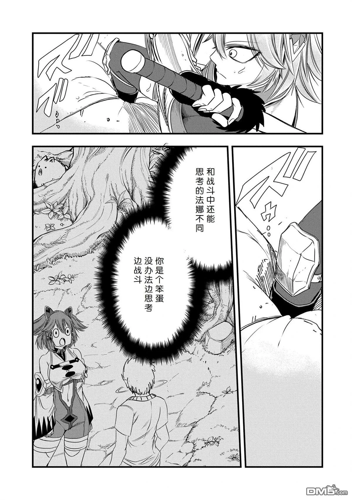 第44话 第25页