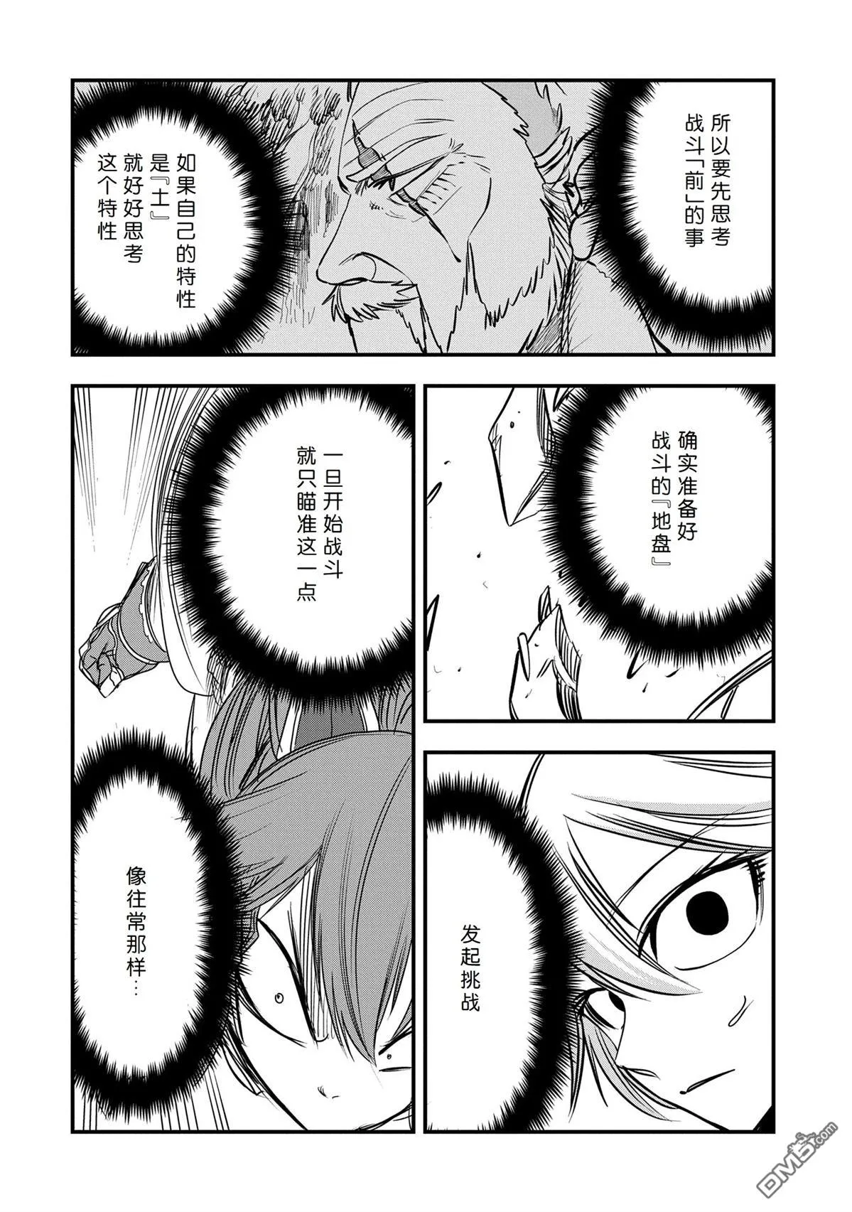 第44话 第26页