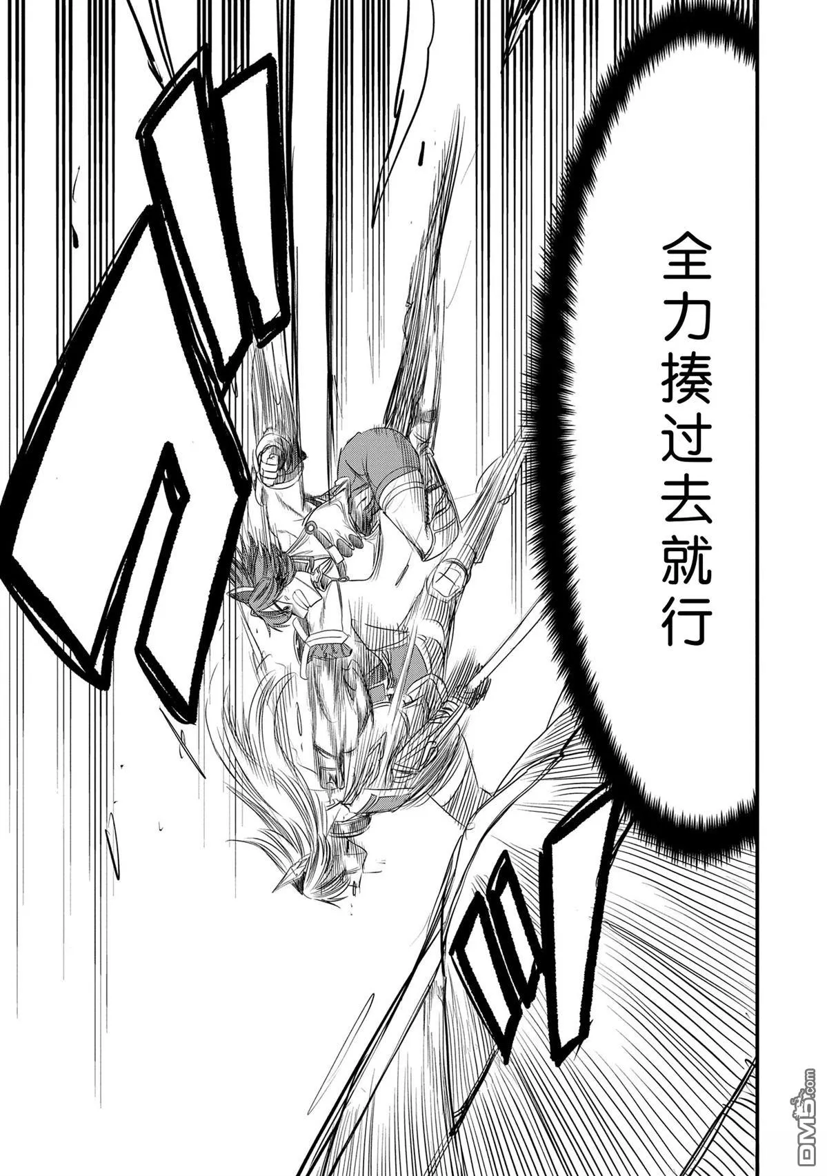 第44话 第27页