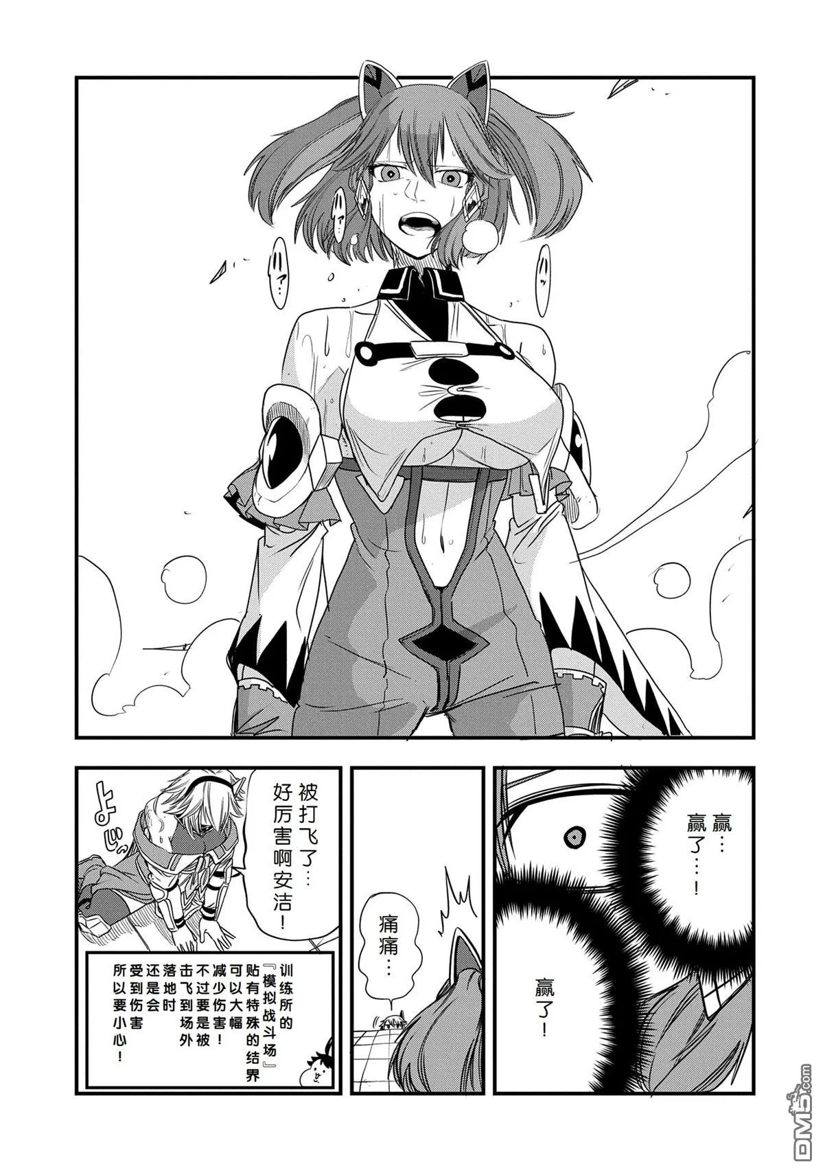 第44话 第29页