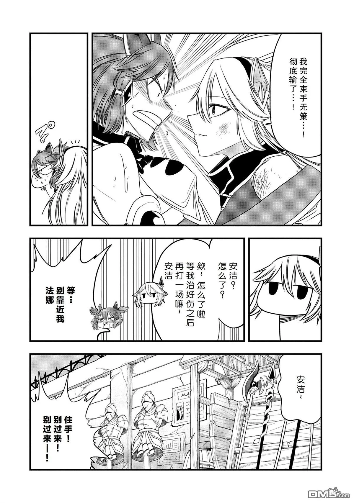 第44话 第30页
