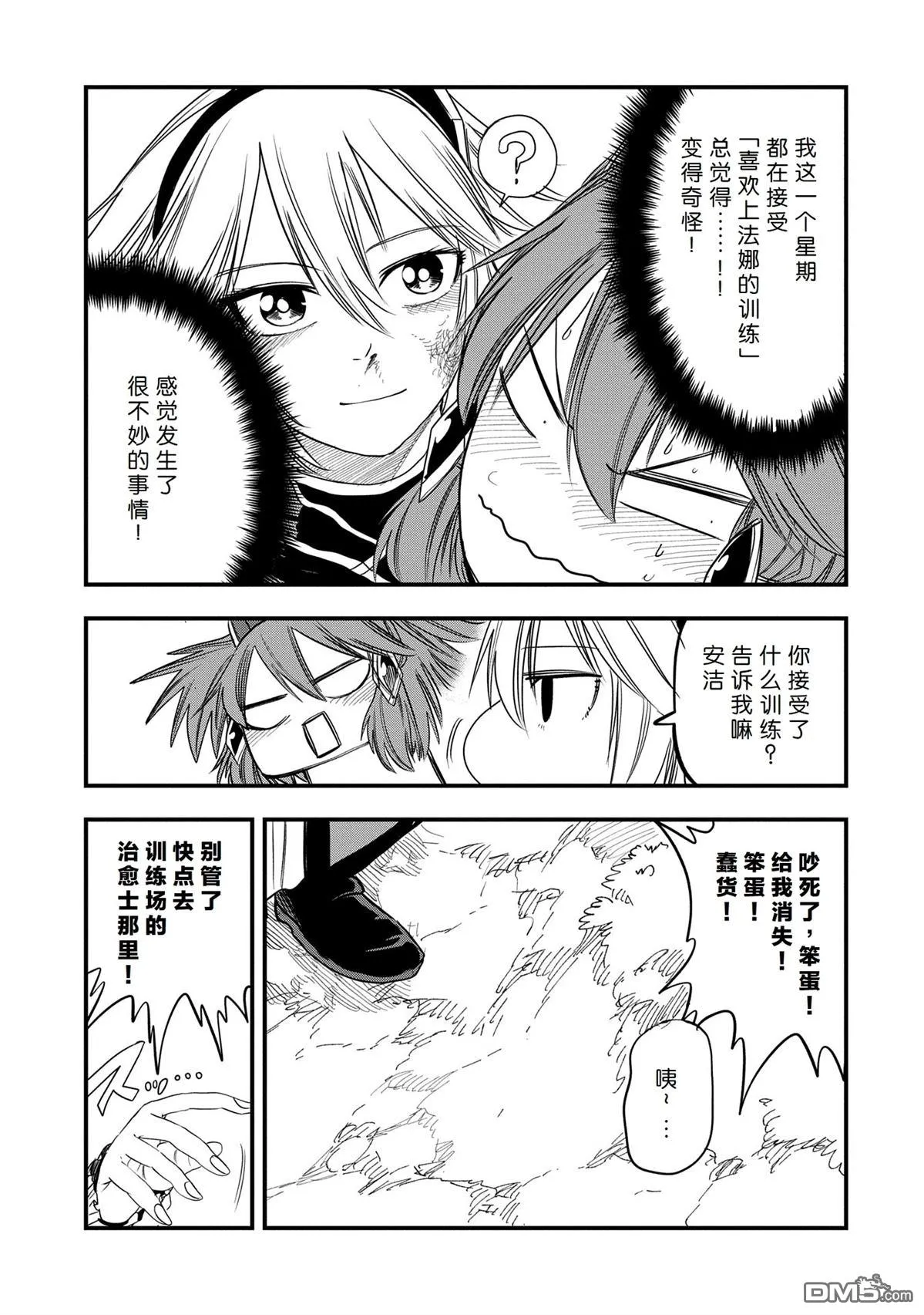 第44话 第31页