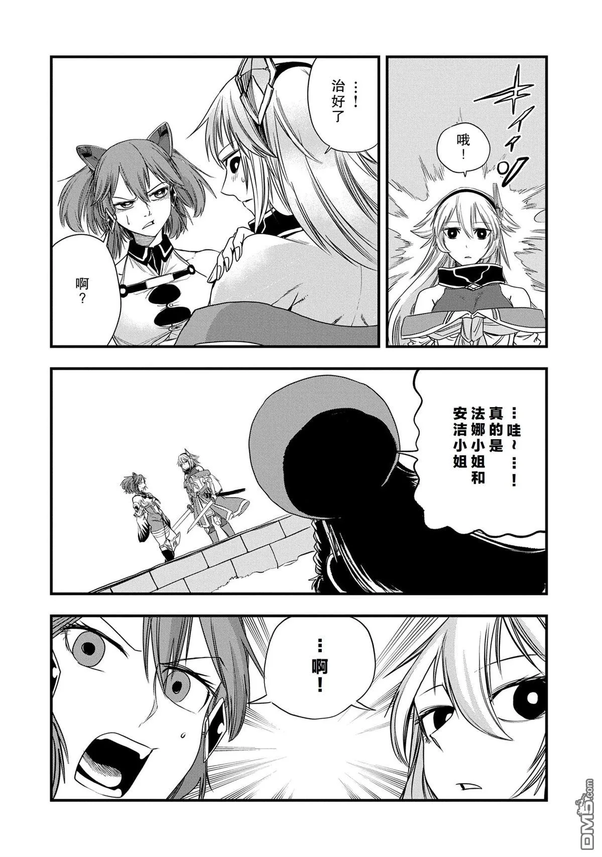 第44话 第32页